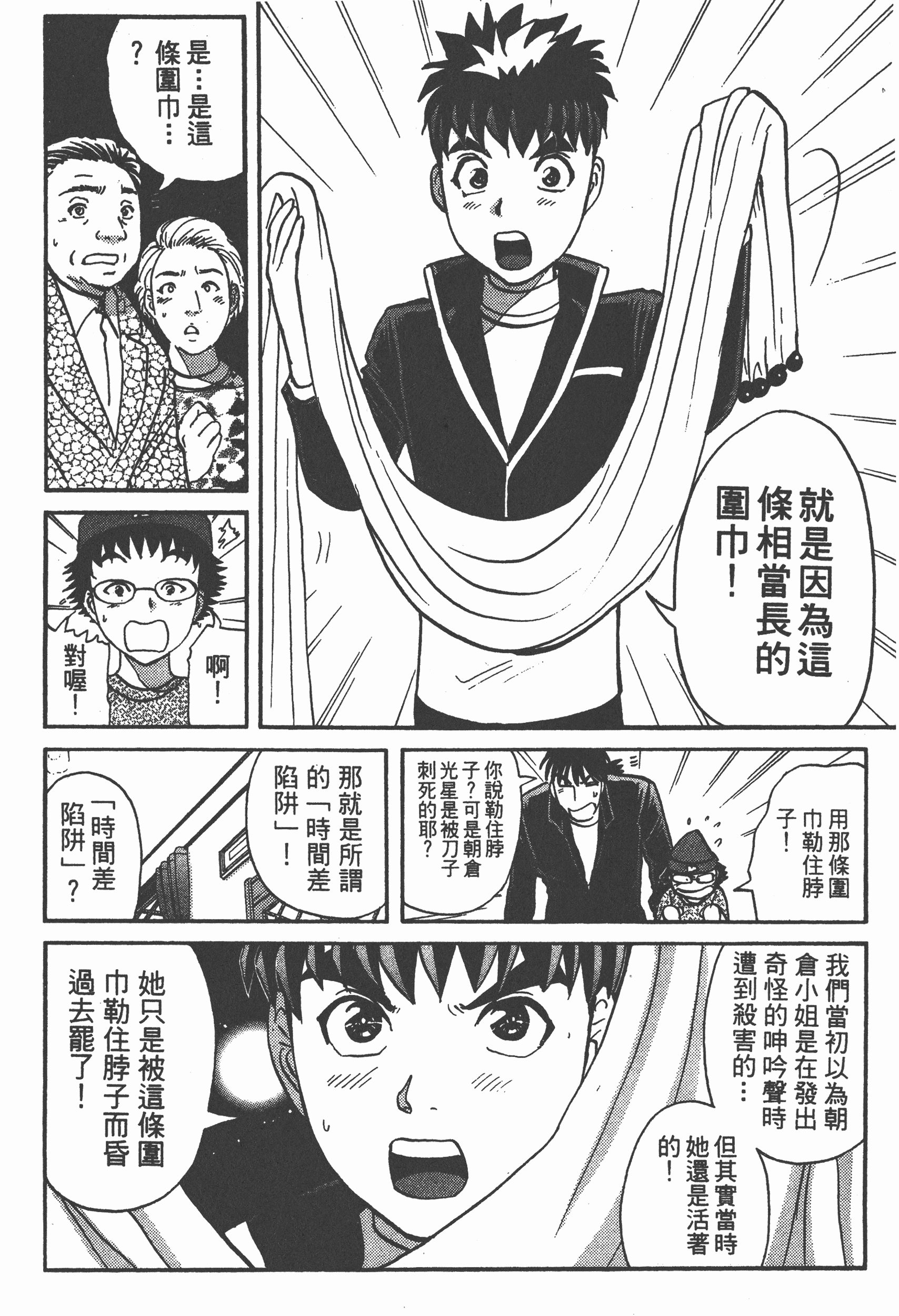 Page 138