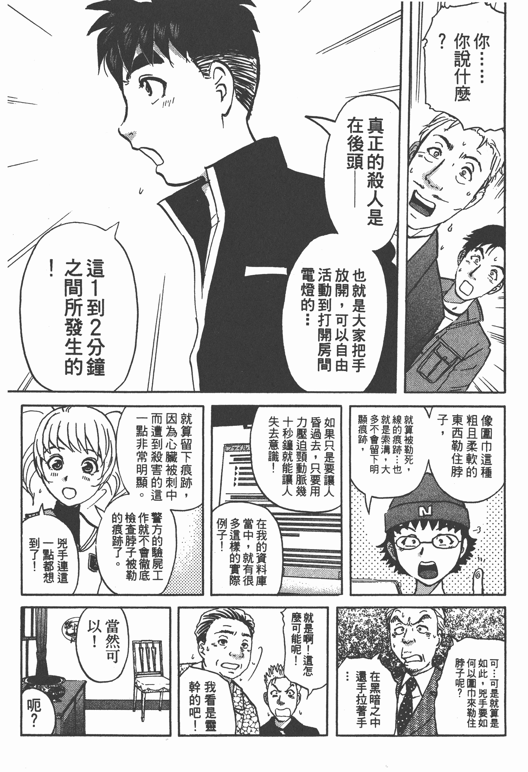 Page 139