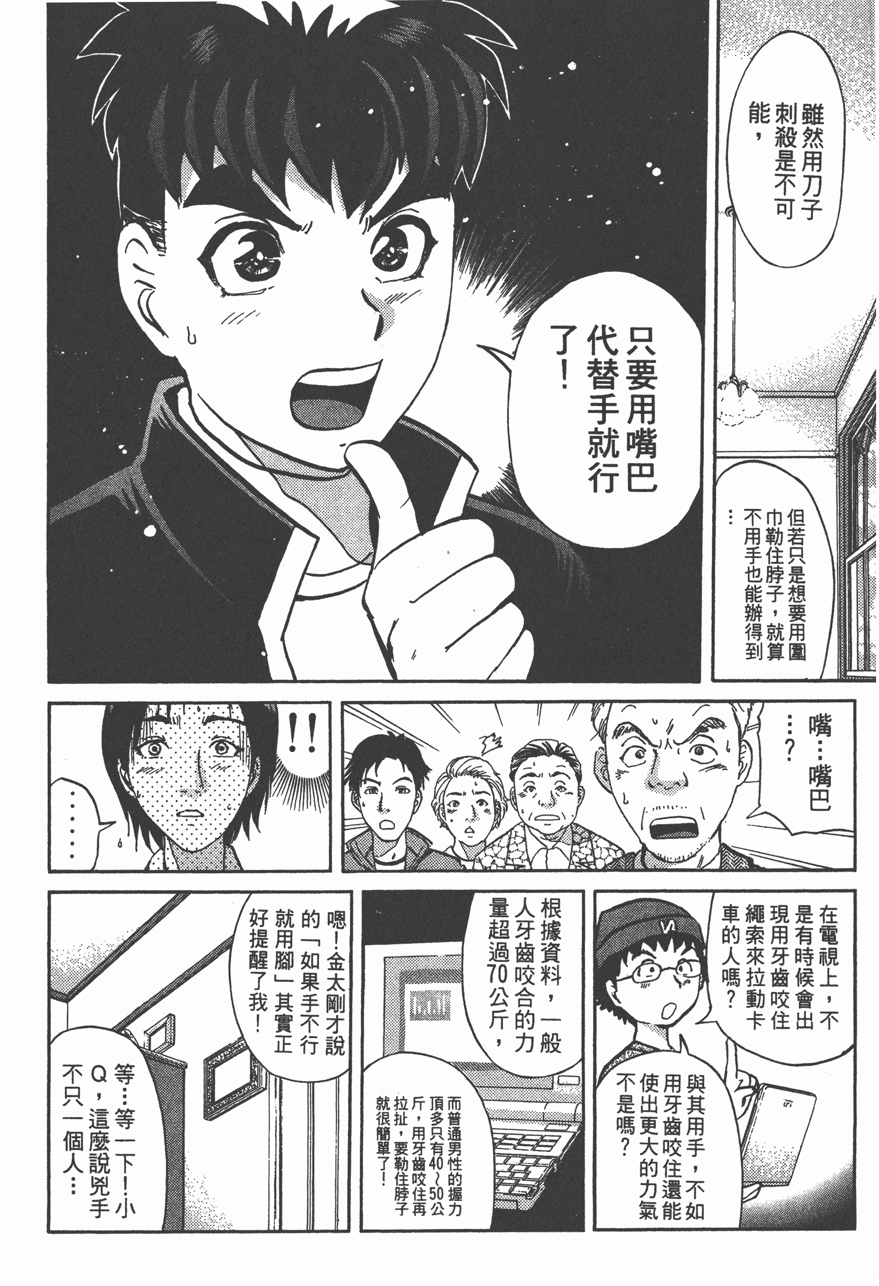 Page 140