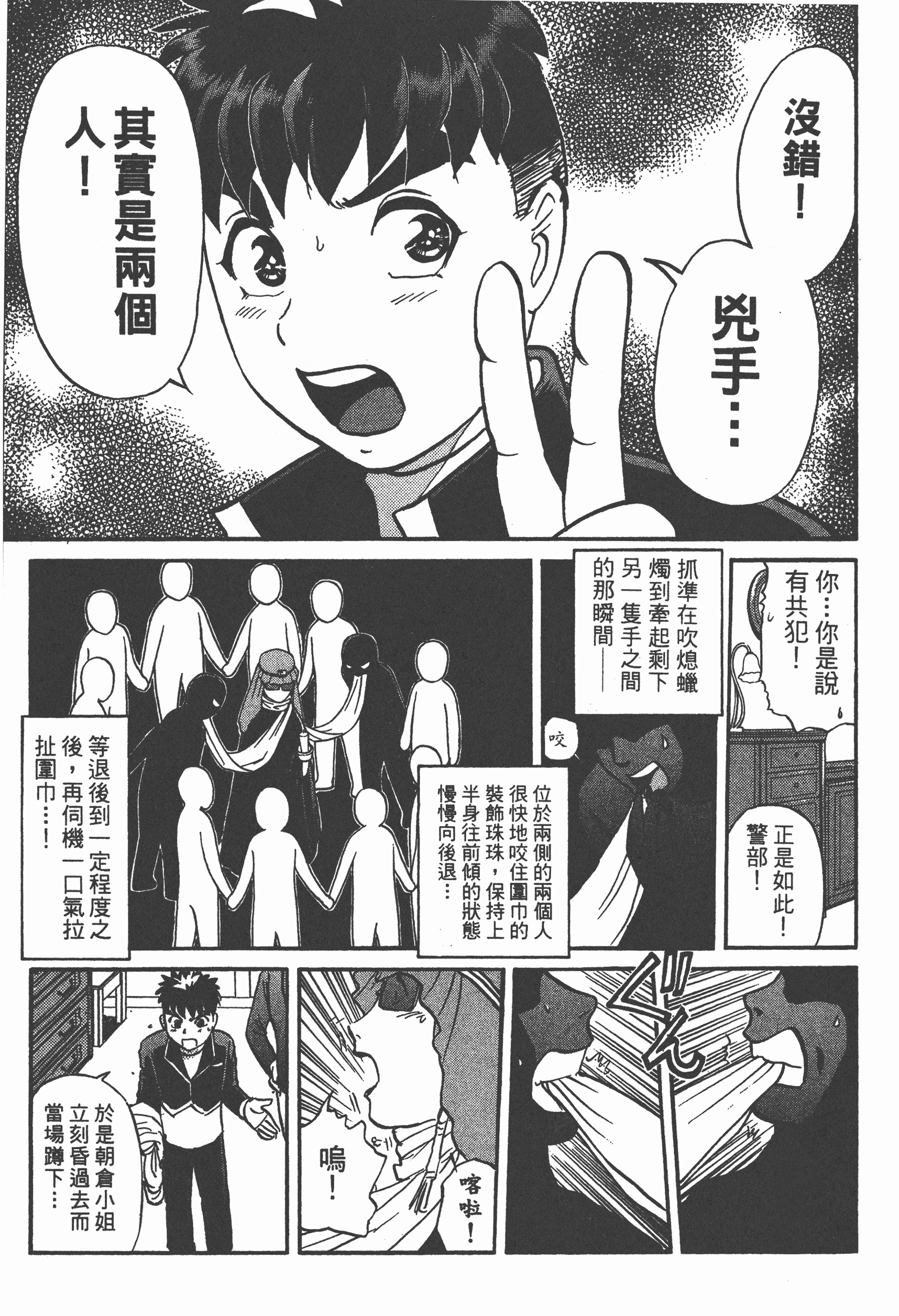Page 141