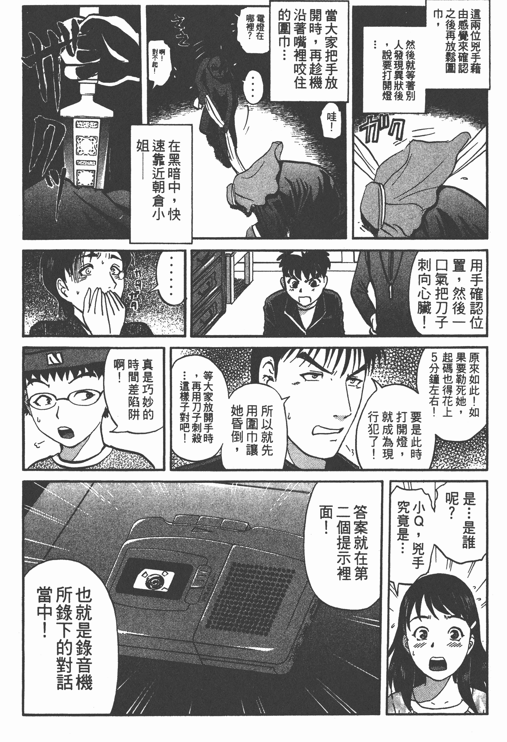 Page 142