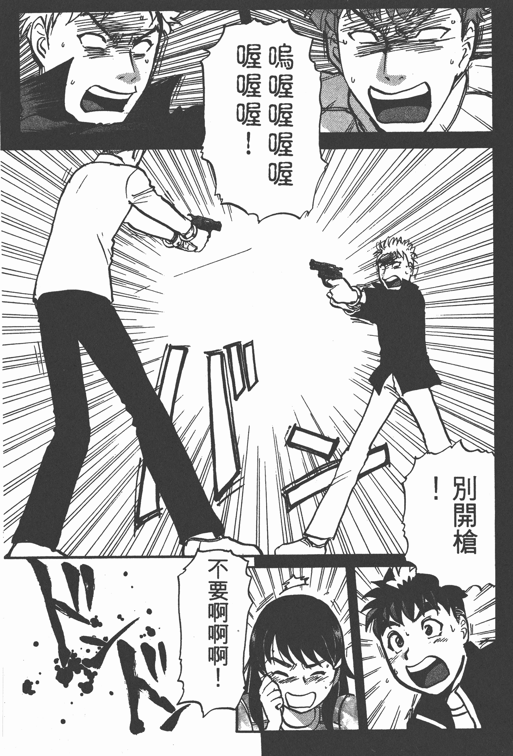 Page 161