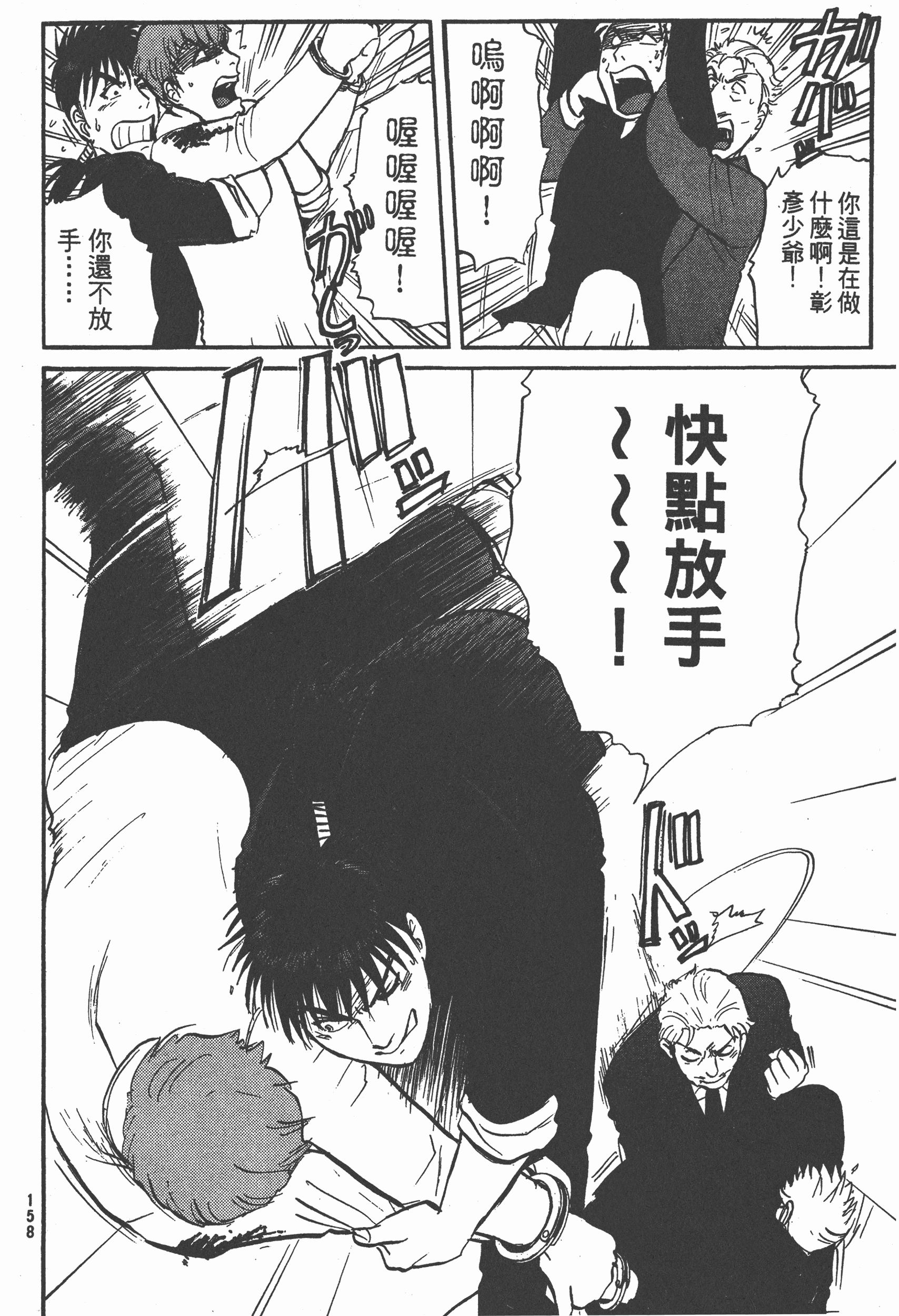 Page 162