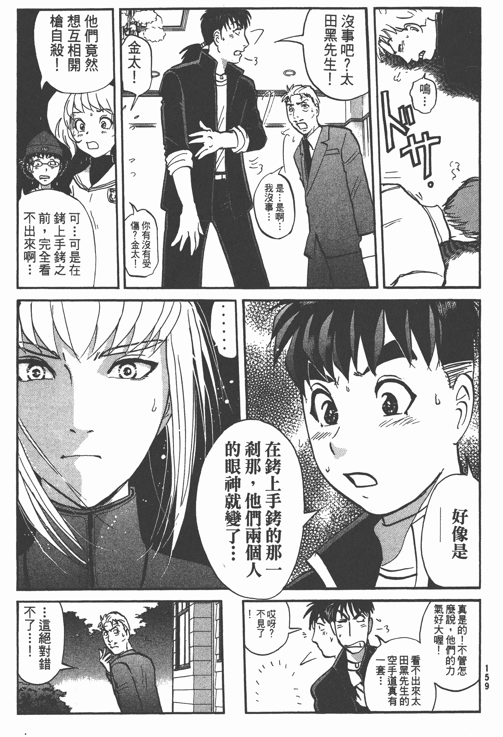 Page 163