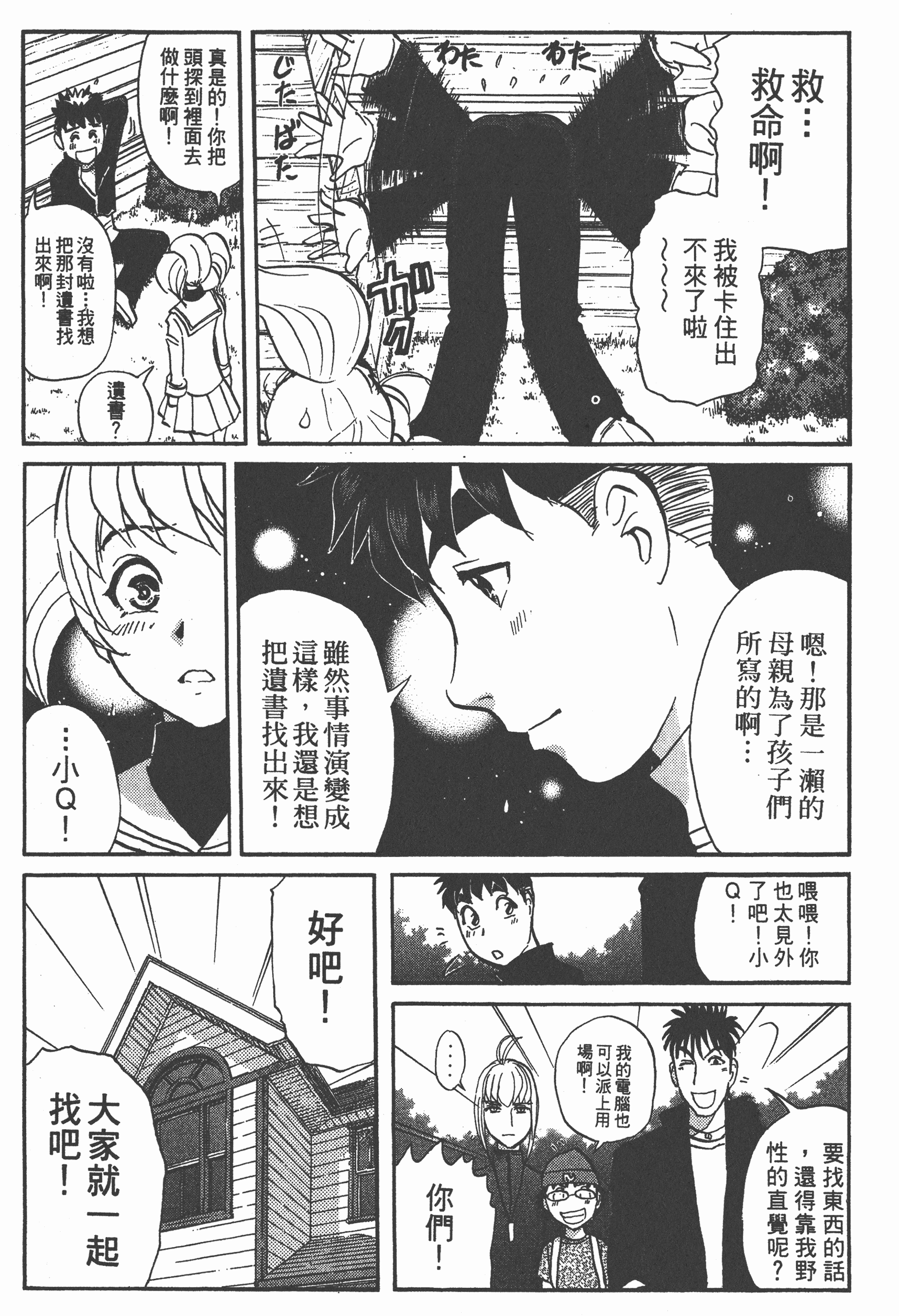 Page 165