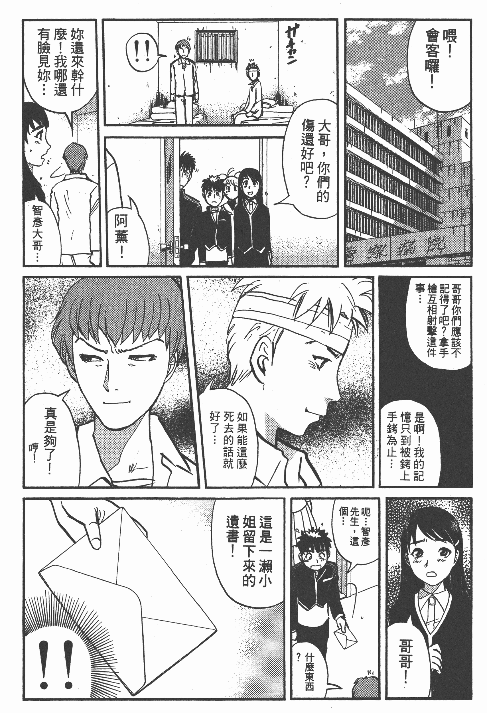 Page 166