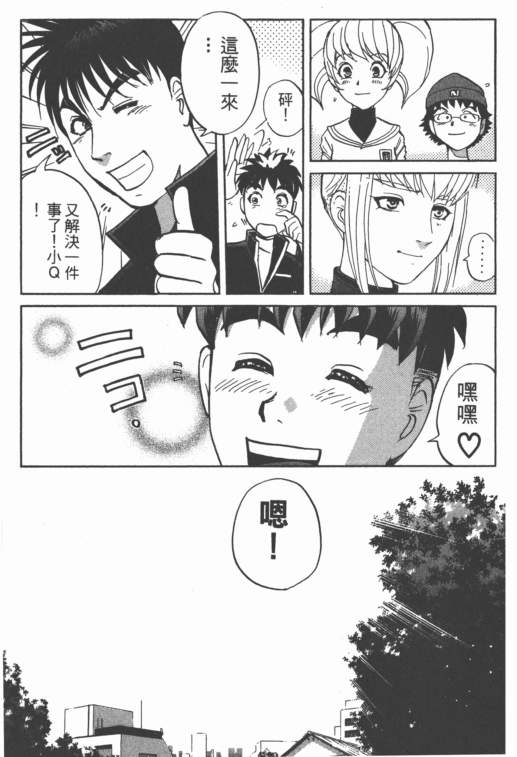 Page 171