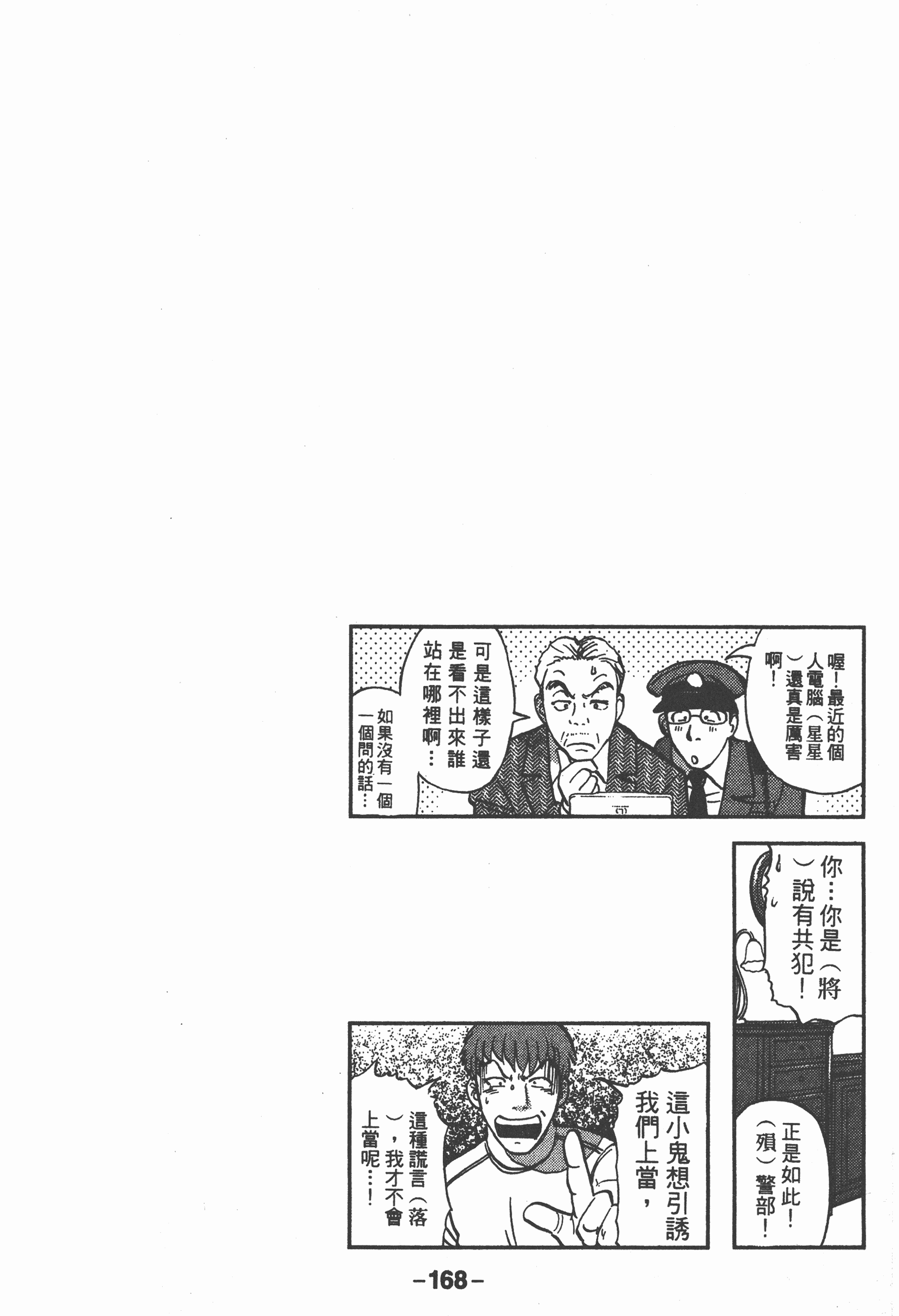 Page 172