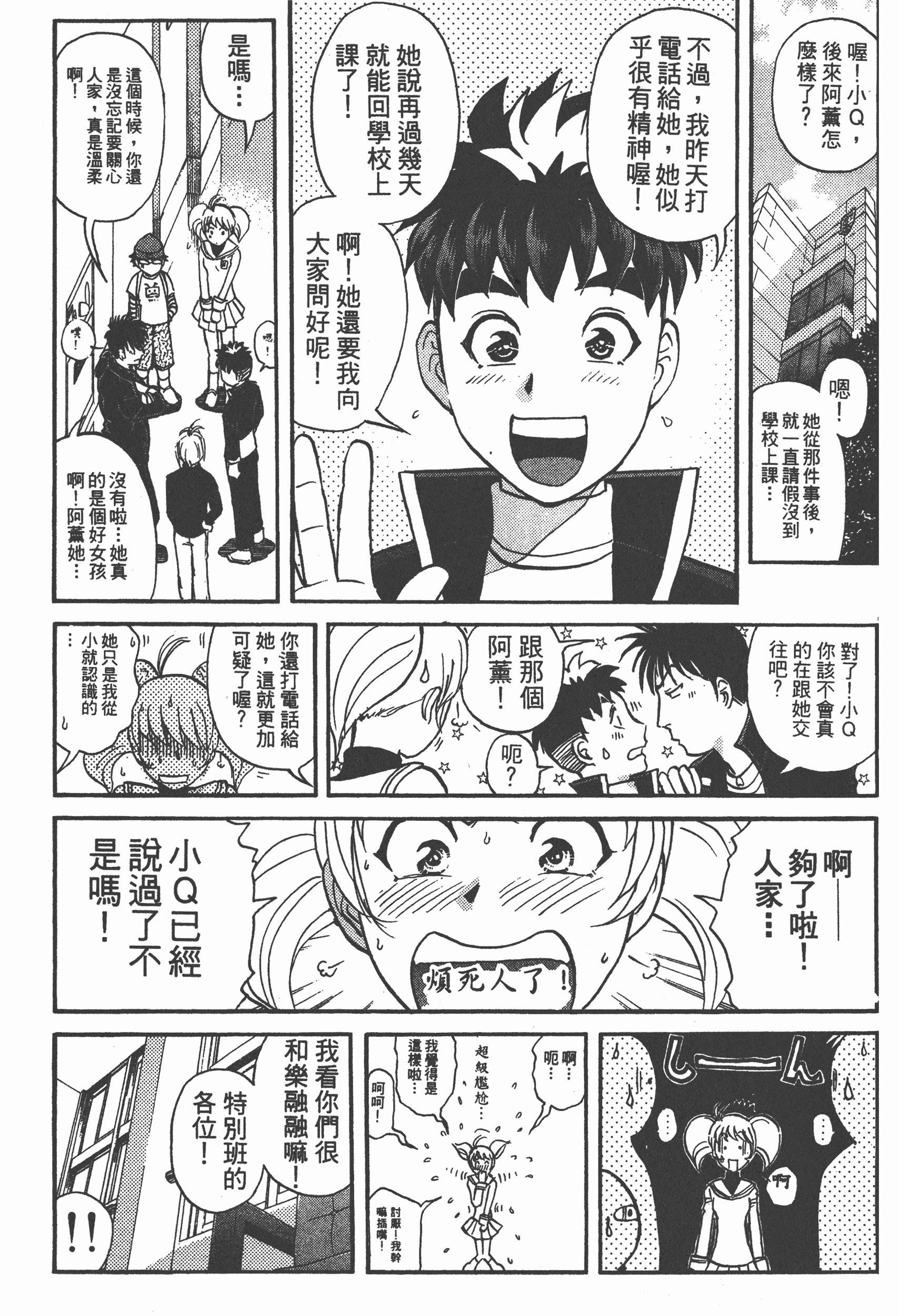 Page 179