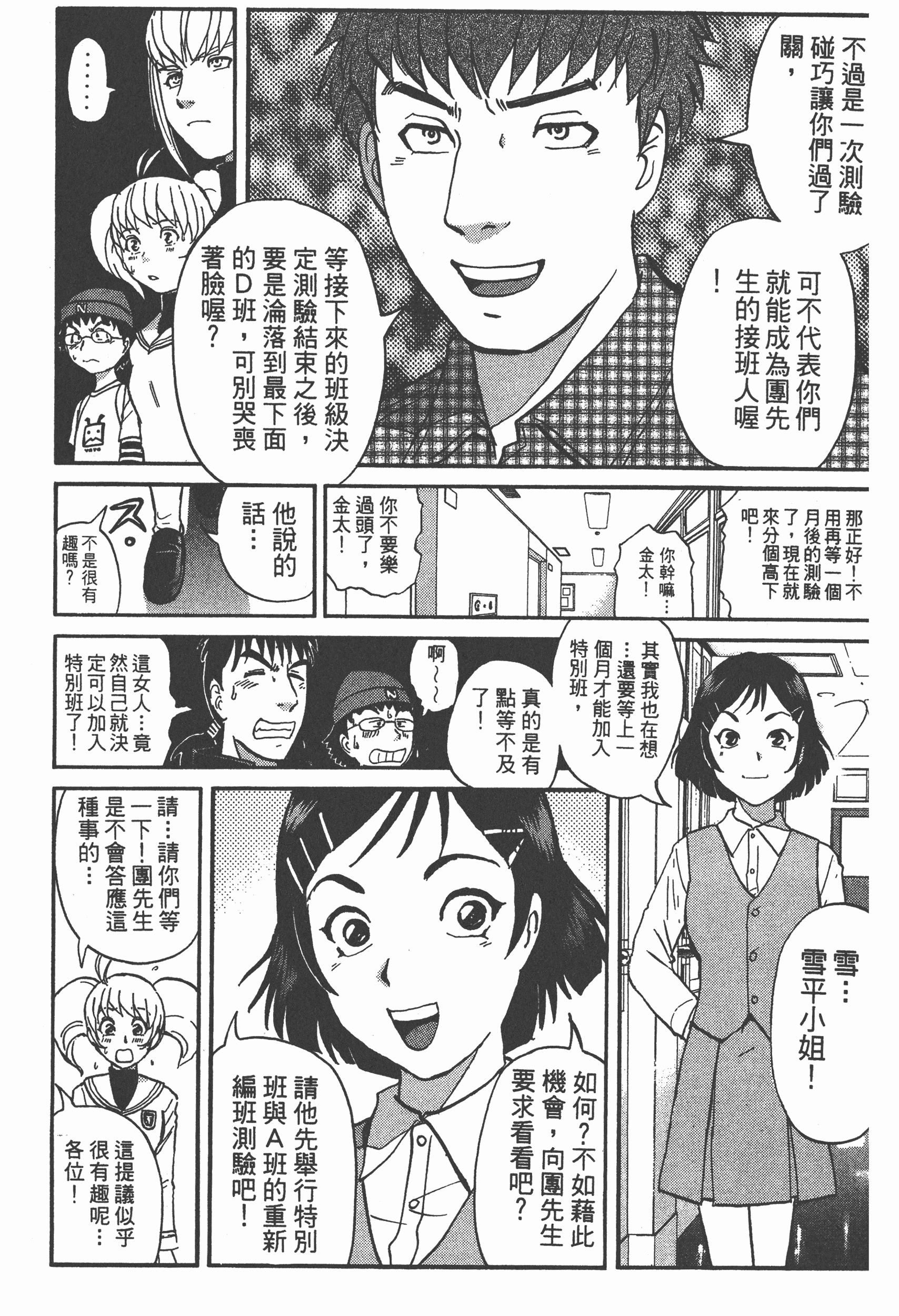 Page 181