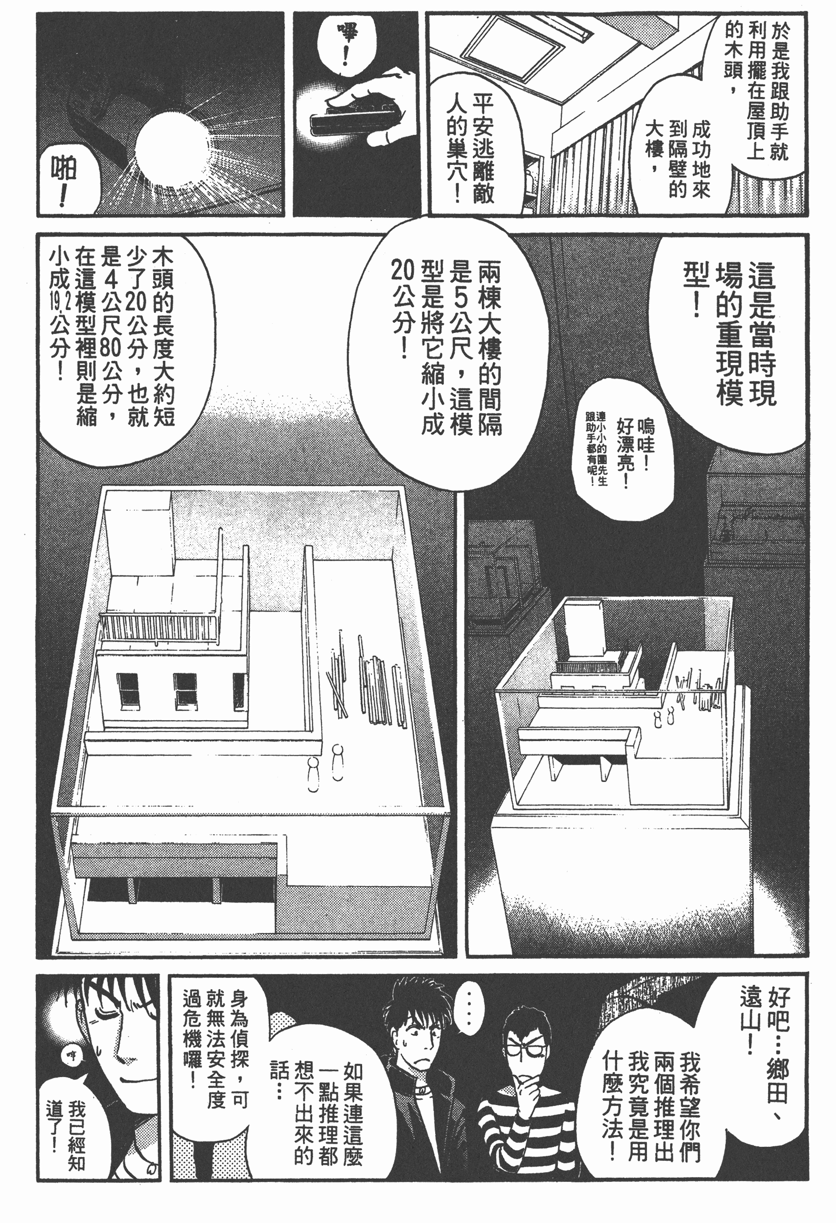 Page 187
