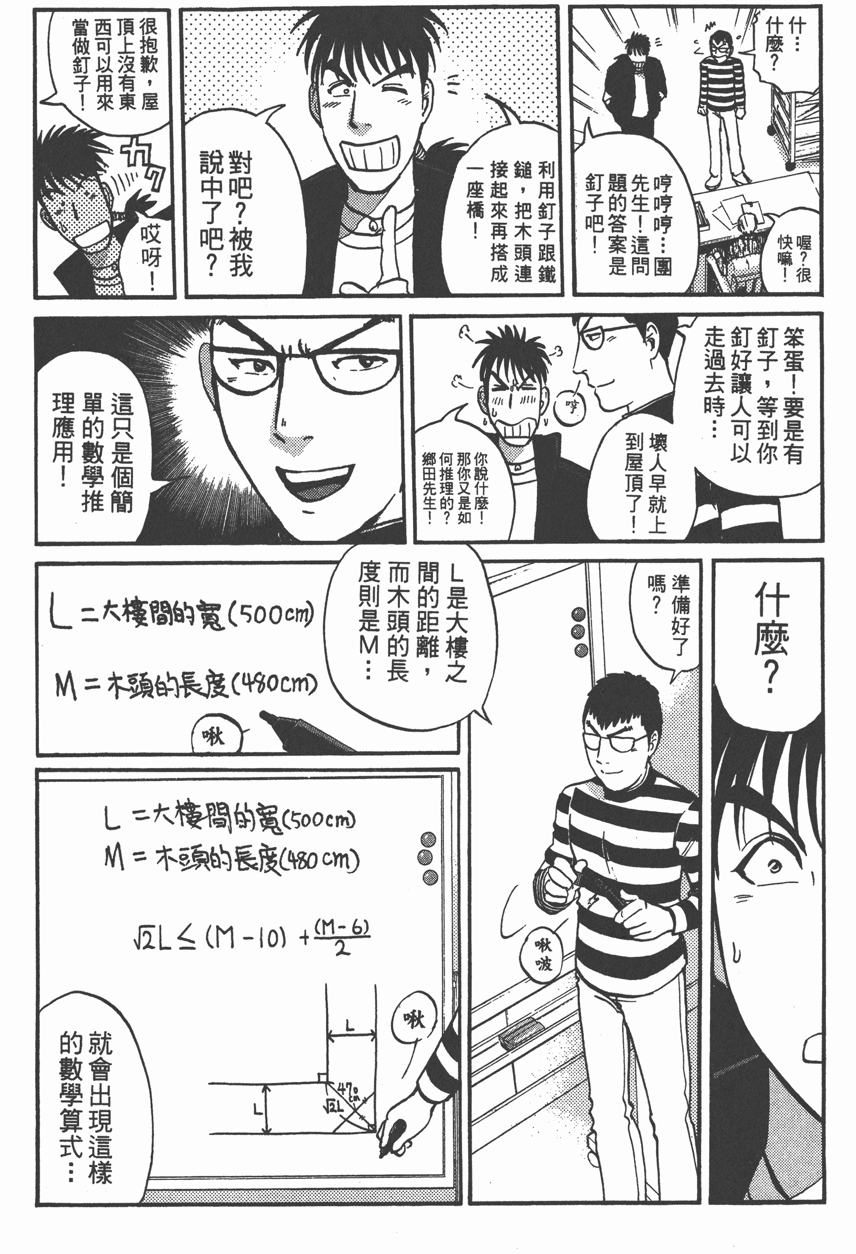 Page 188