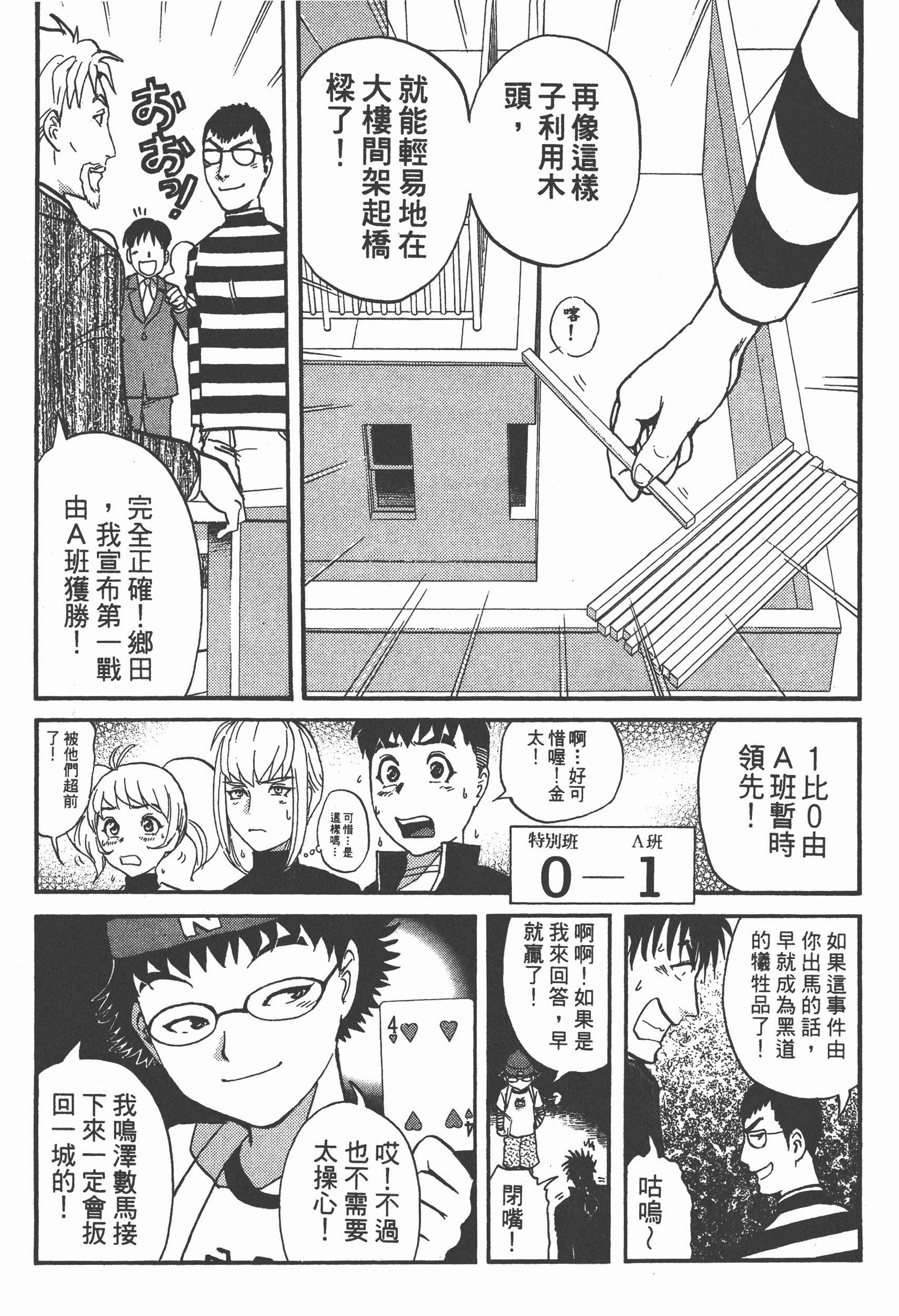 Page 189