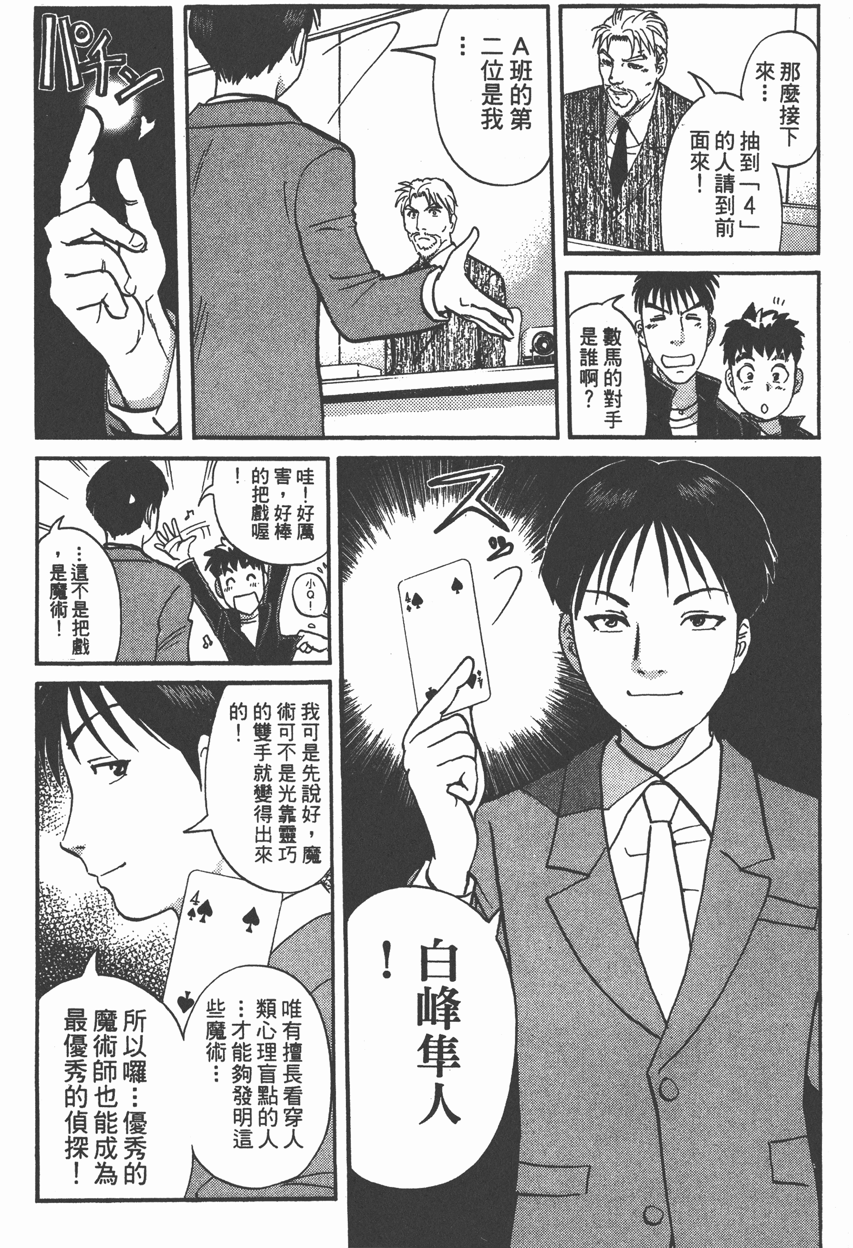 Page 190