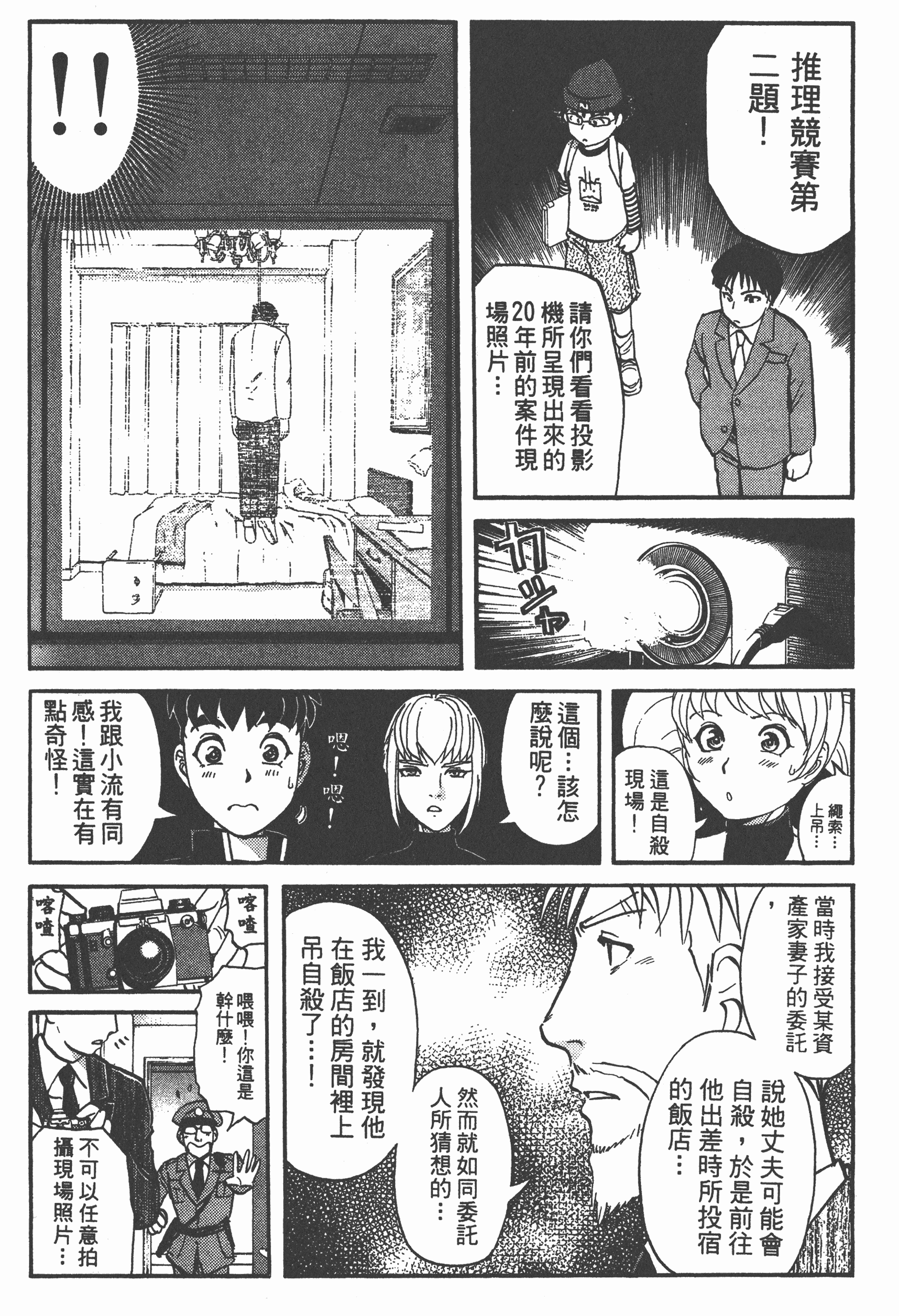 Page 191