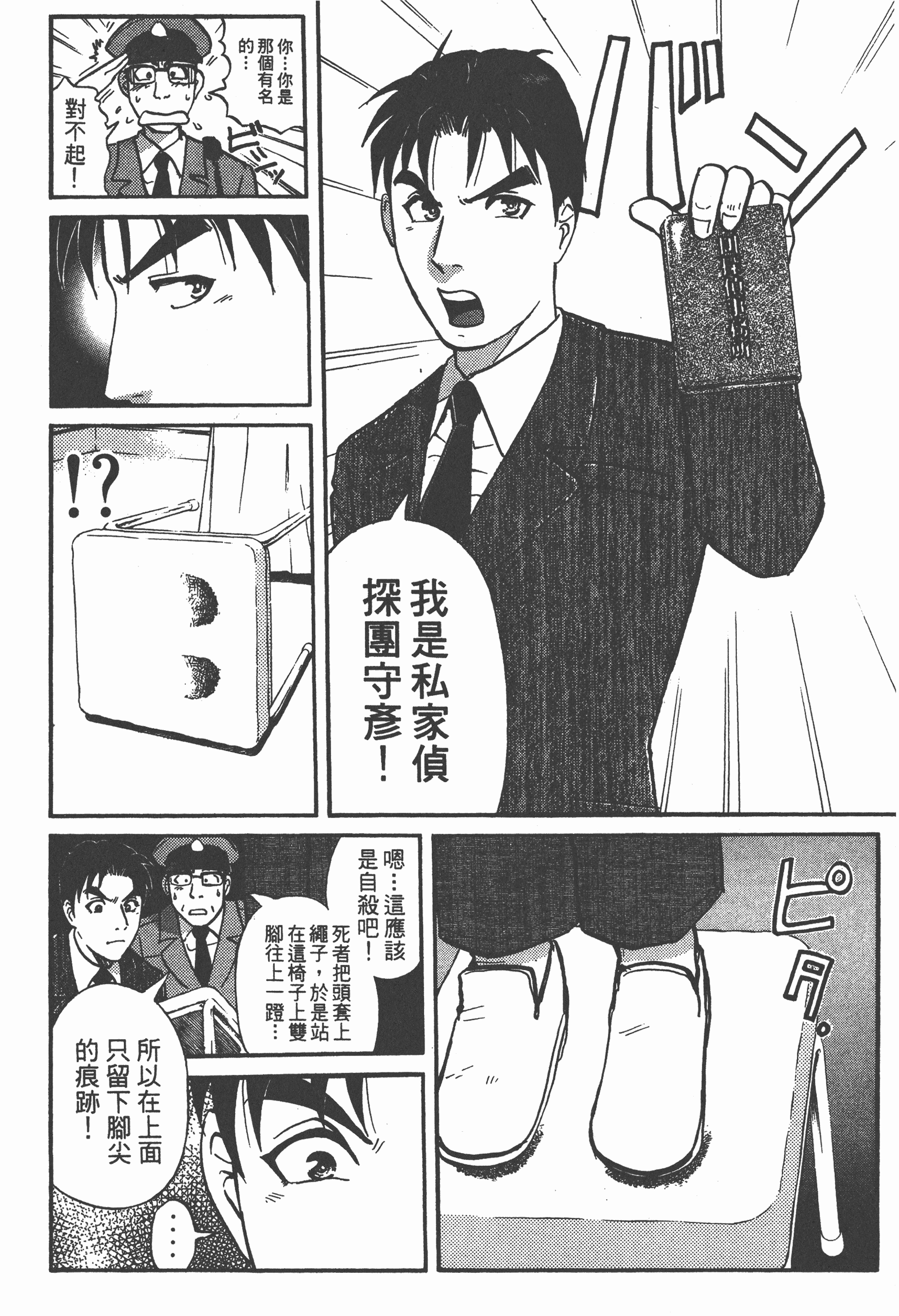 Page 192