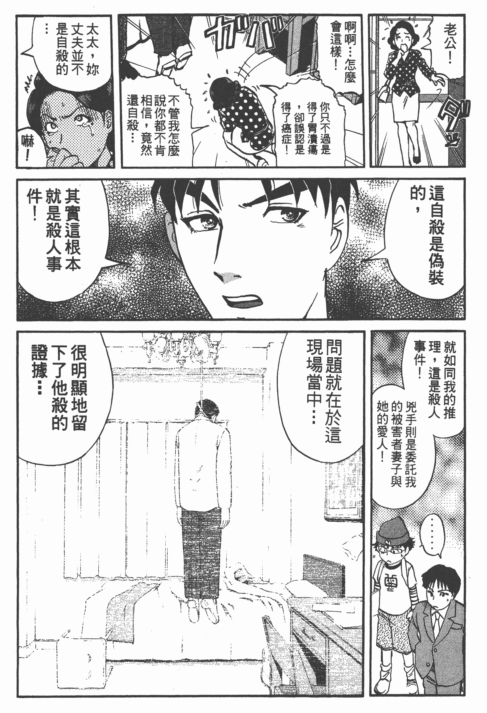 Page 193