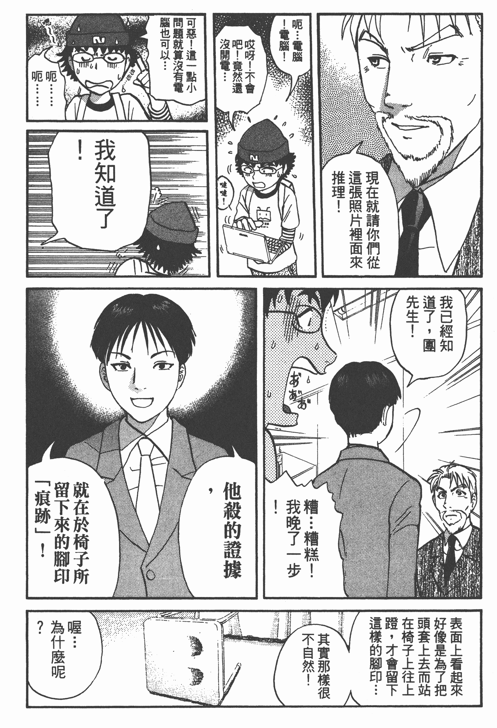 Page 194