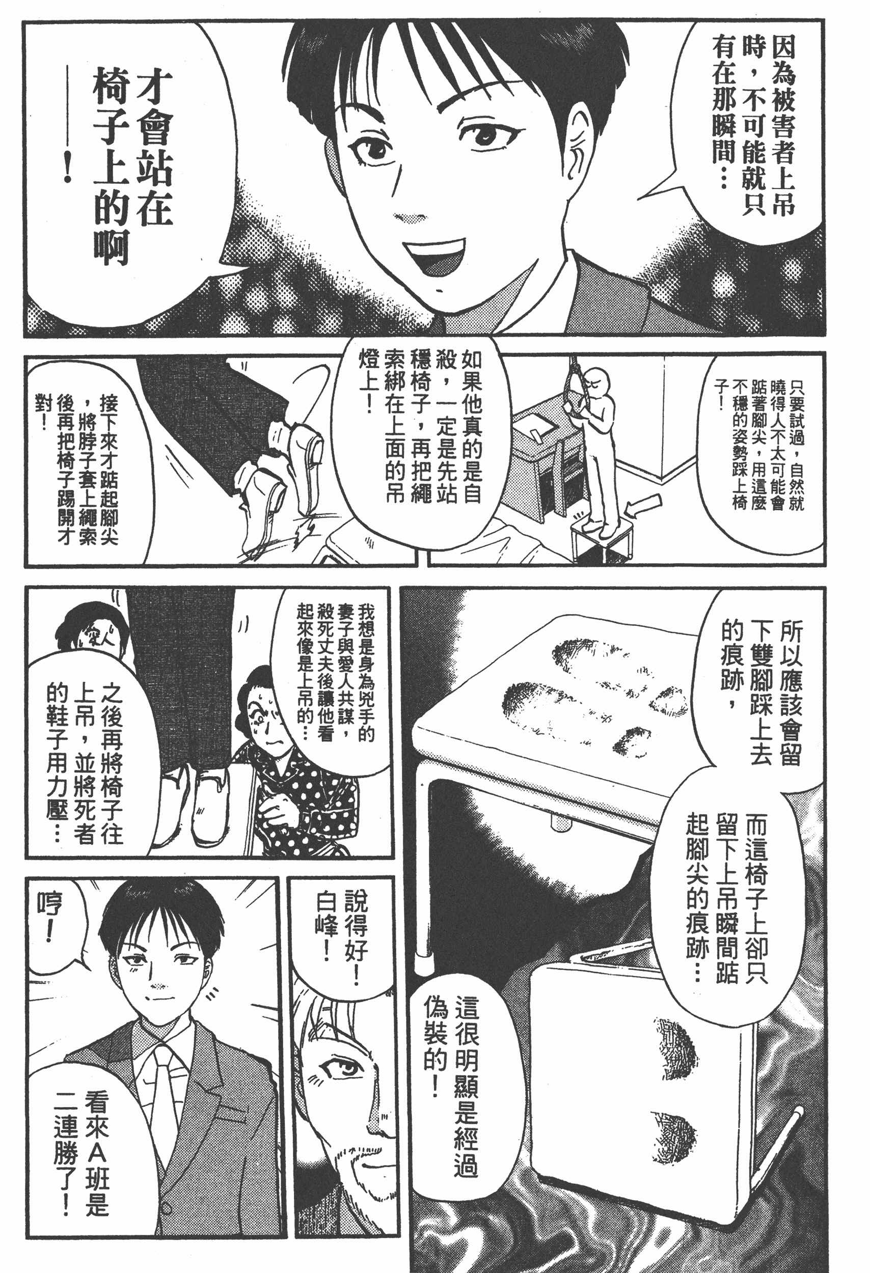 Page 195
