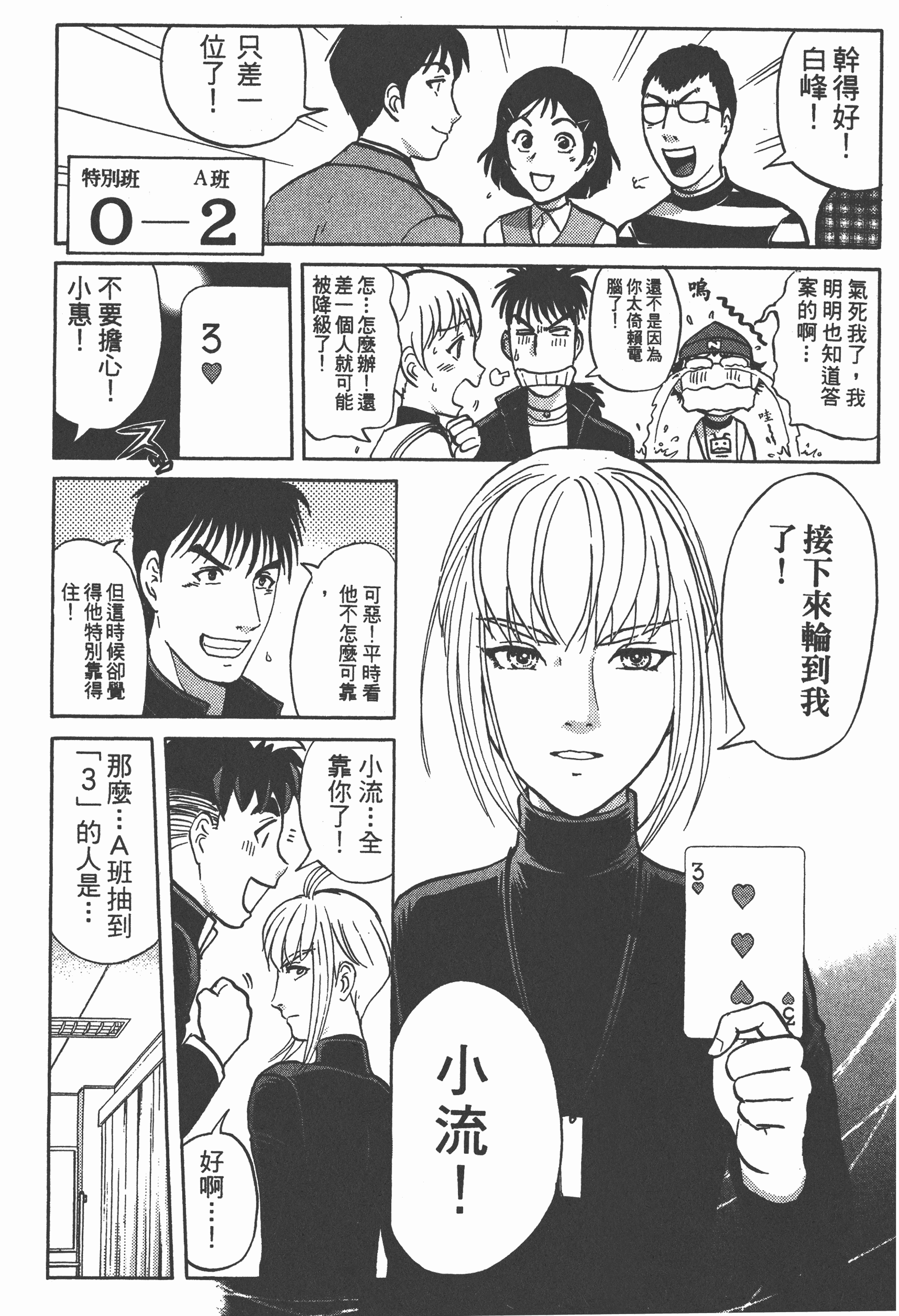 Page 196