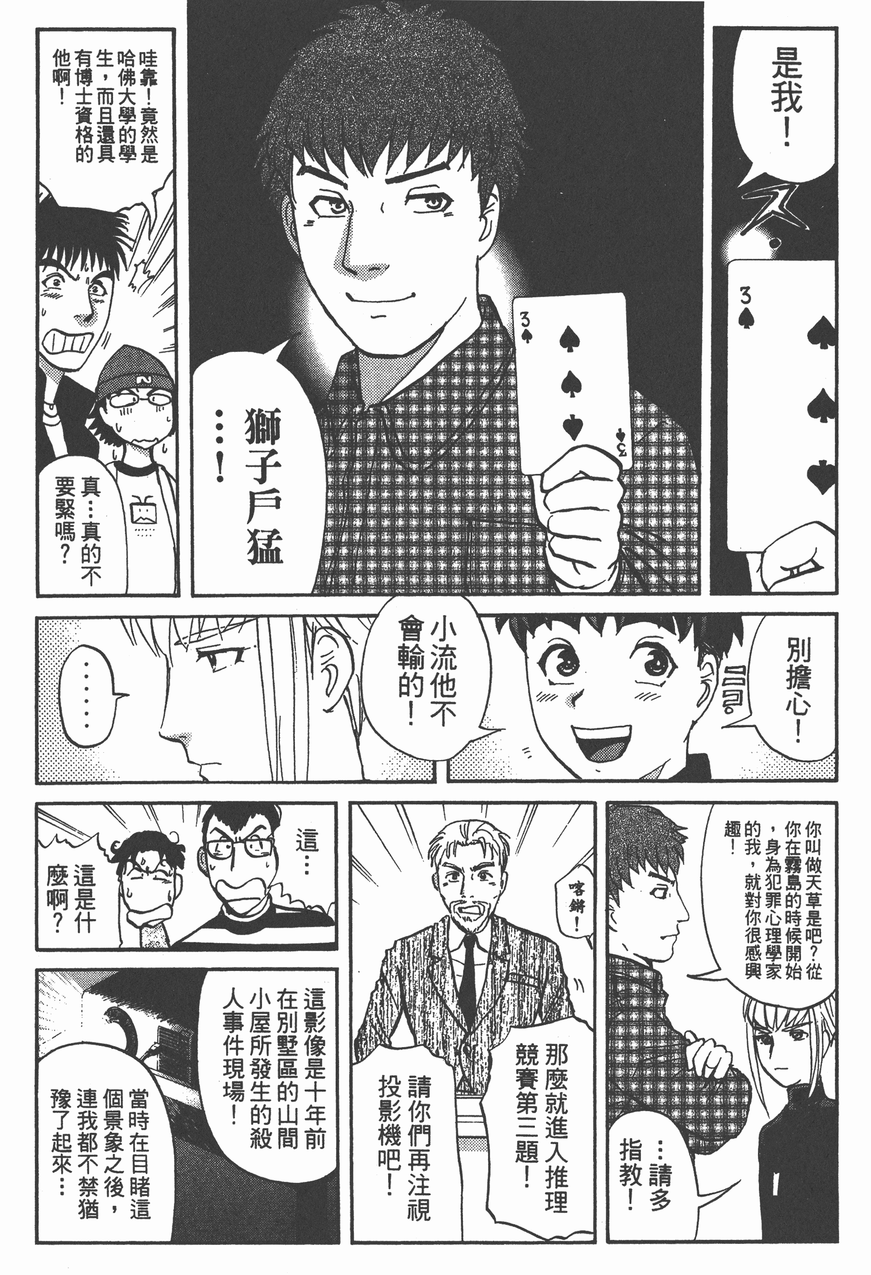 Page 197