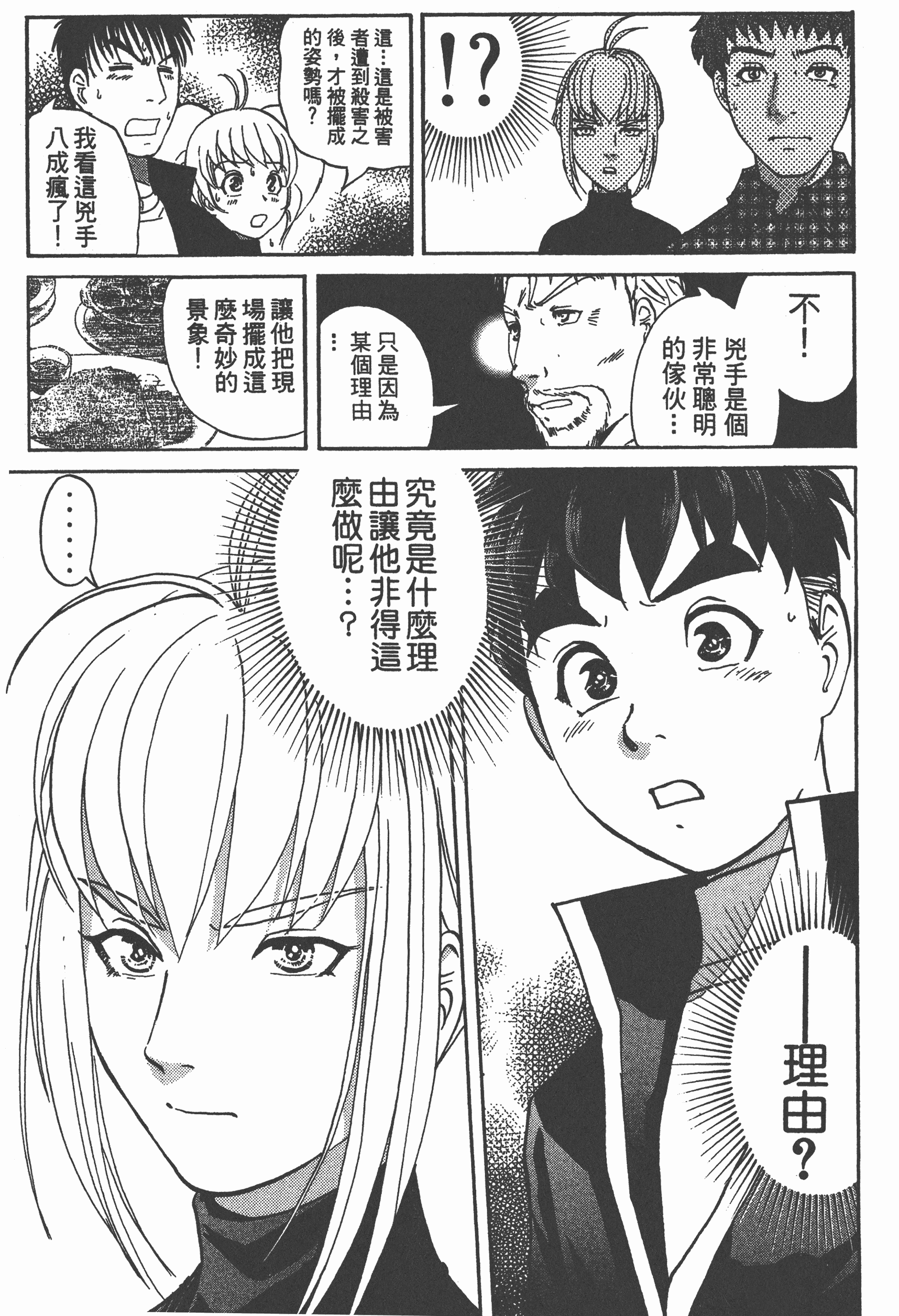 Page 199