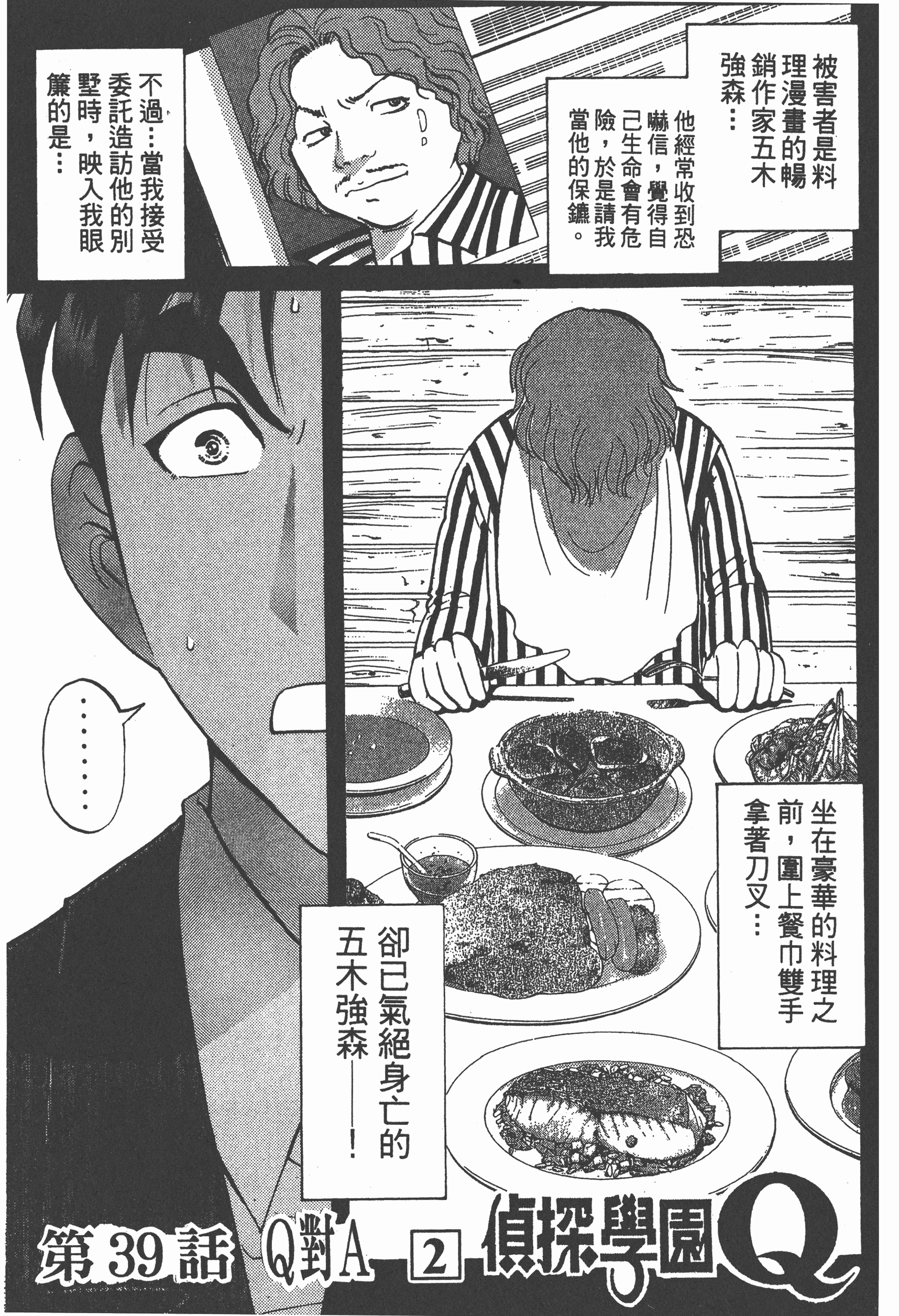 Page 201
