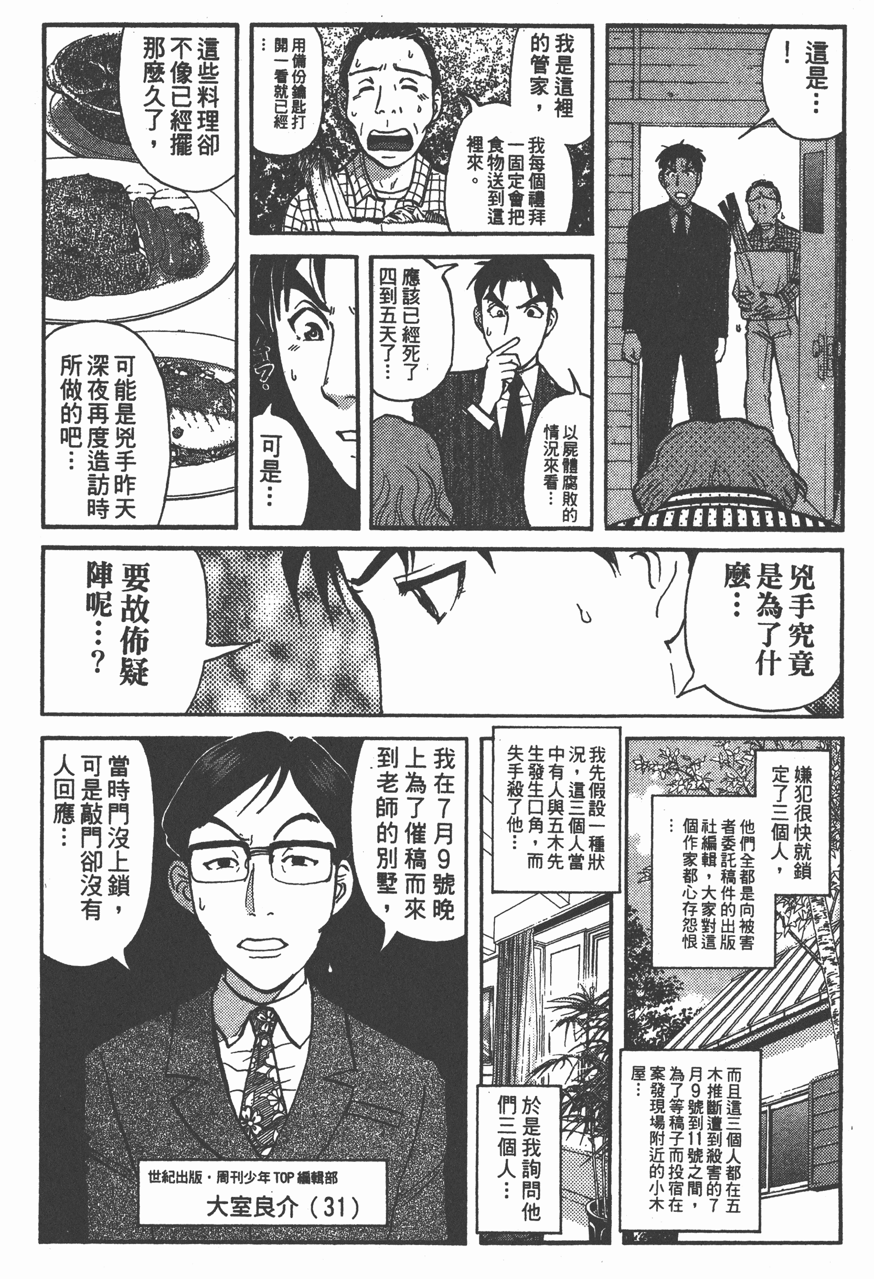 Page 202