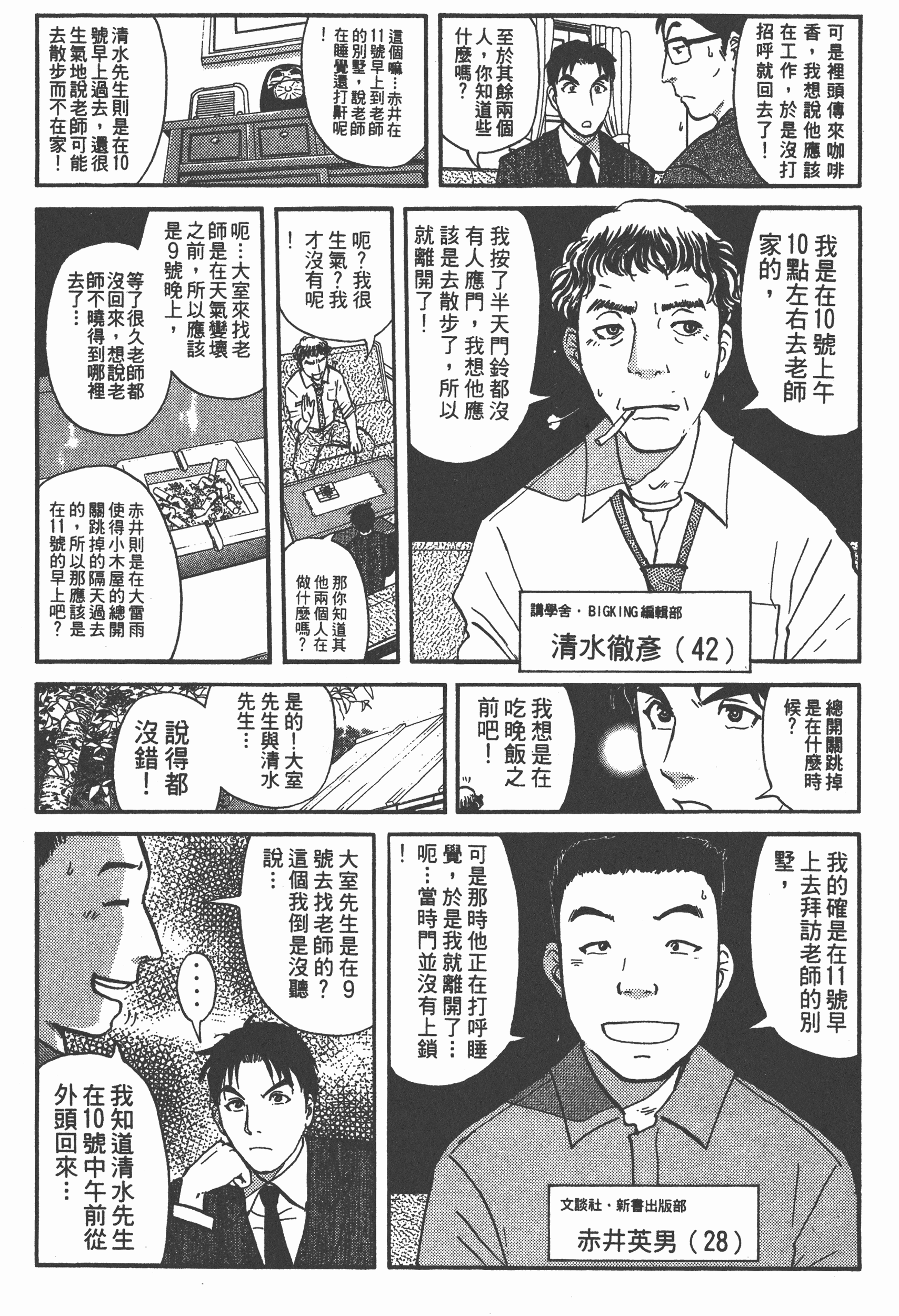 Page 203