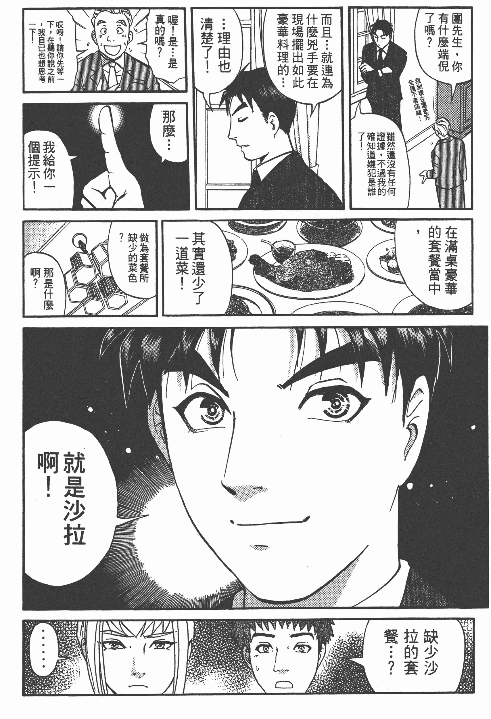 Page 204