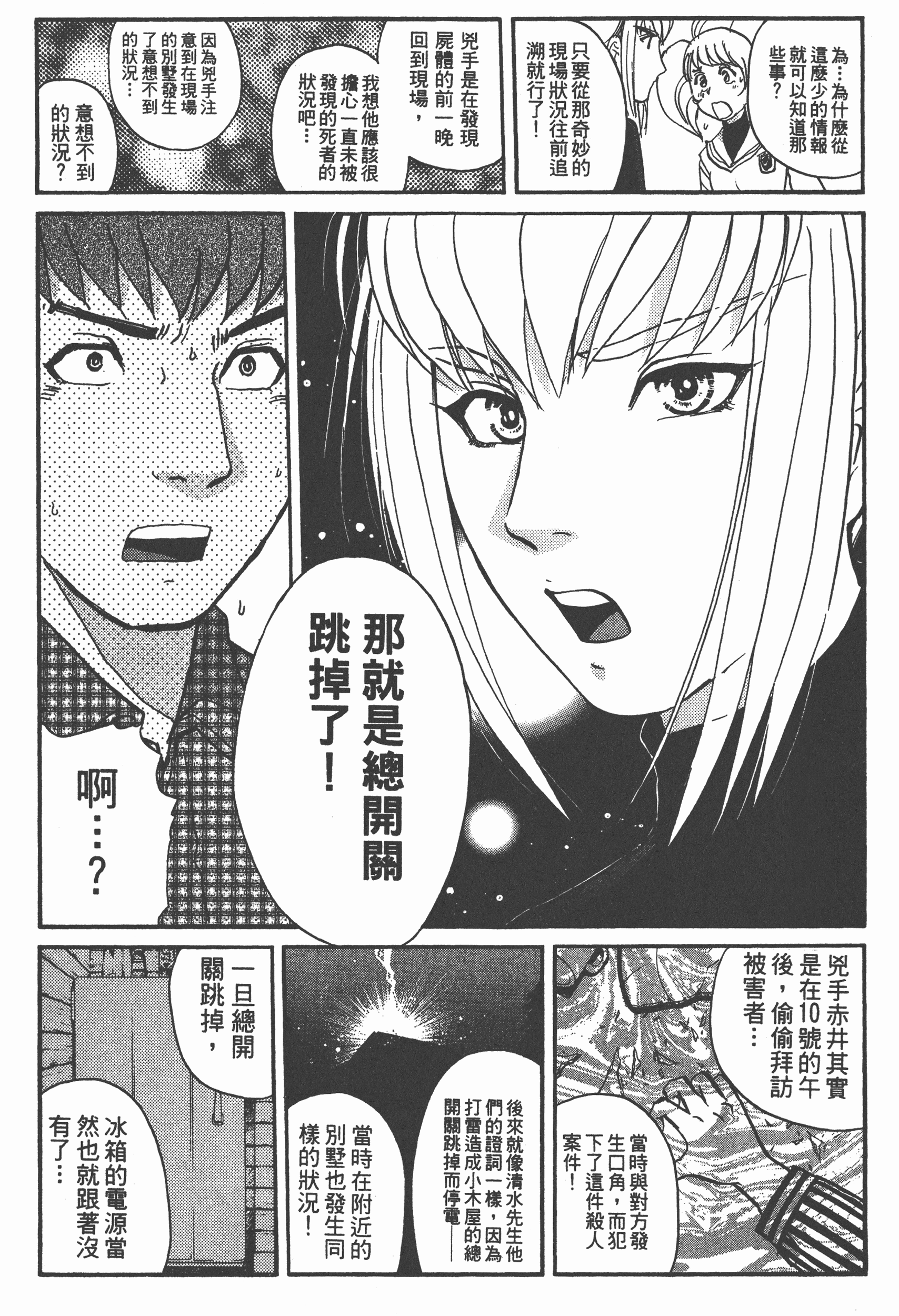 Page 207