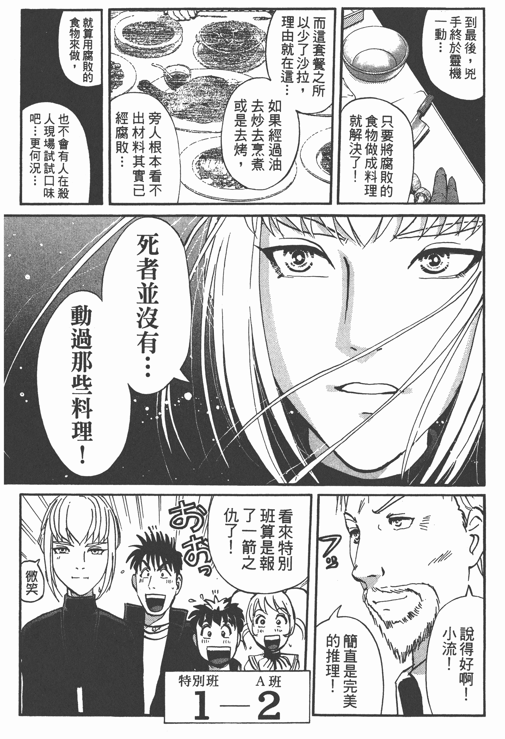 Page 209