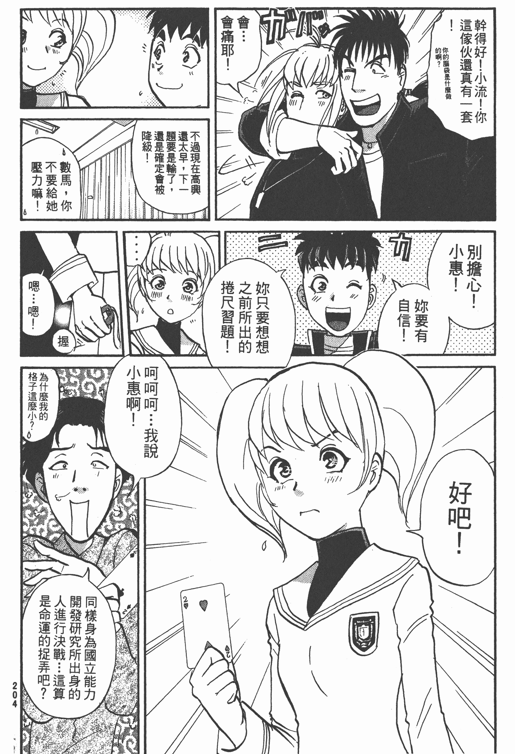 Page 210