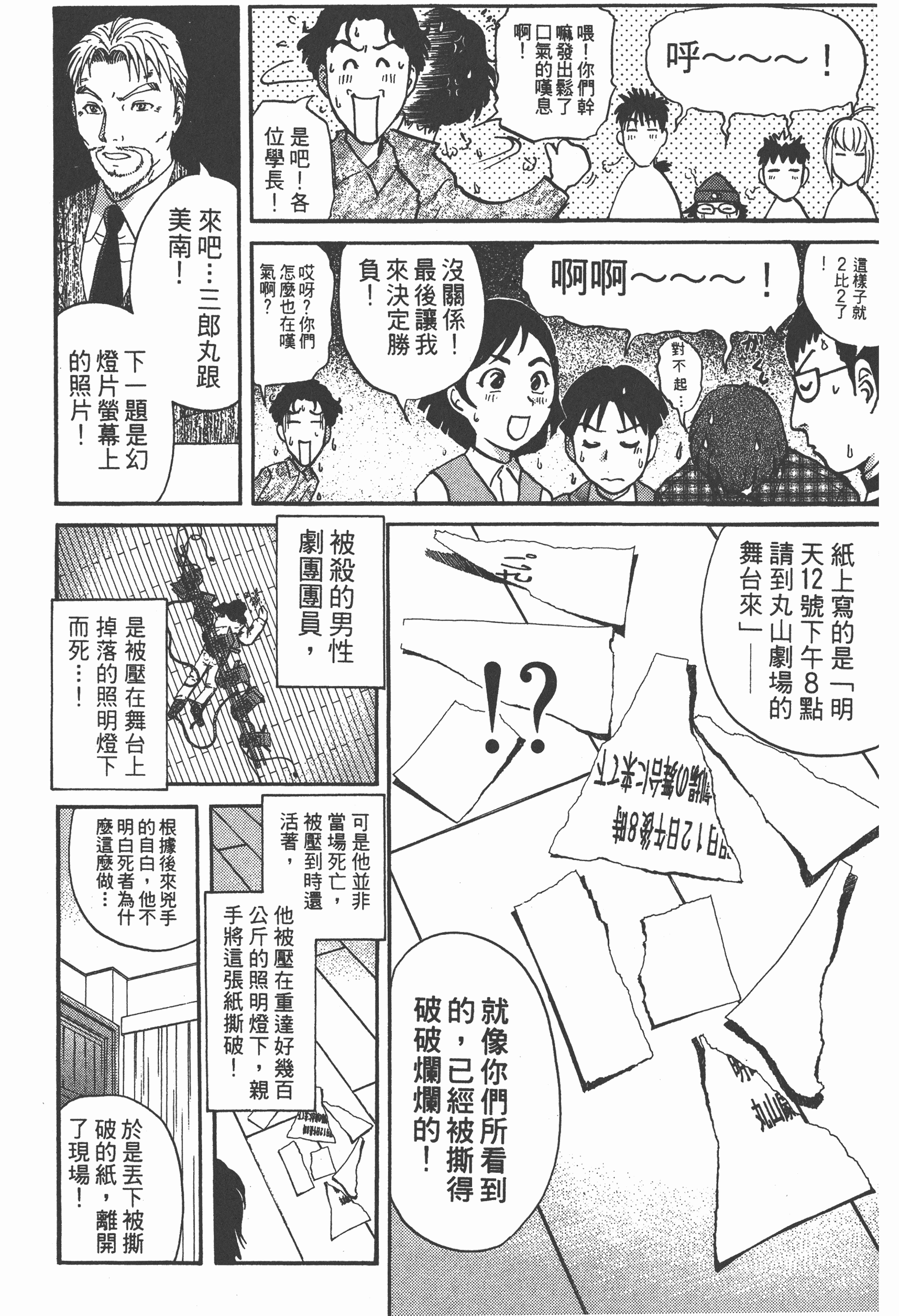 Page 211