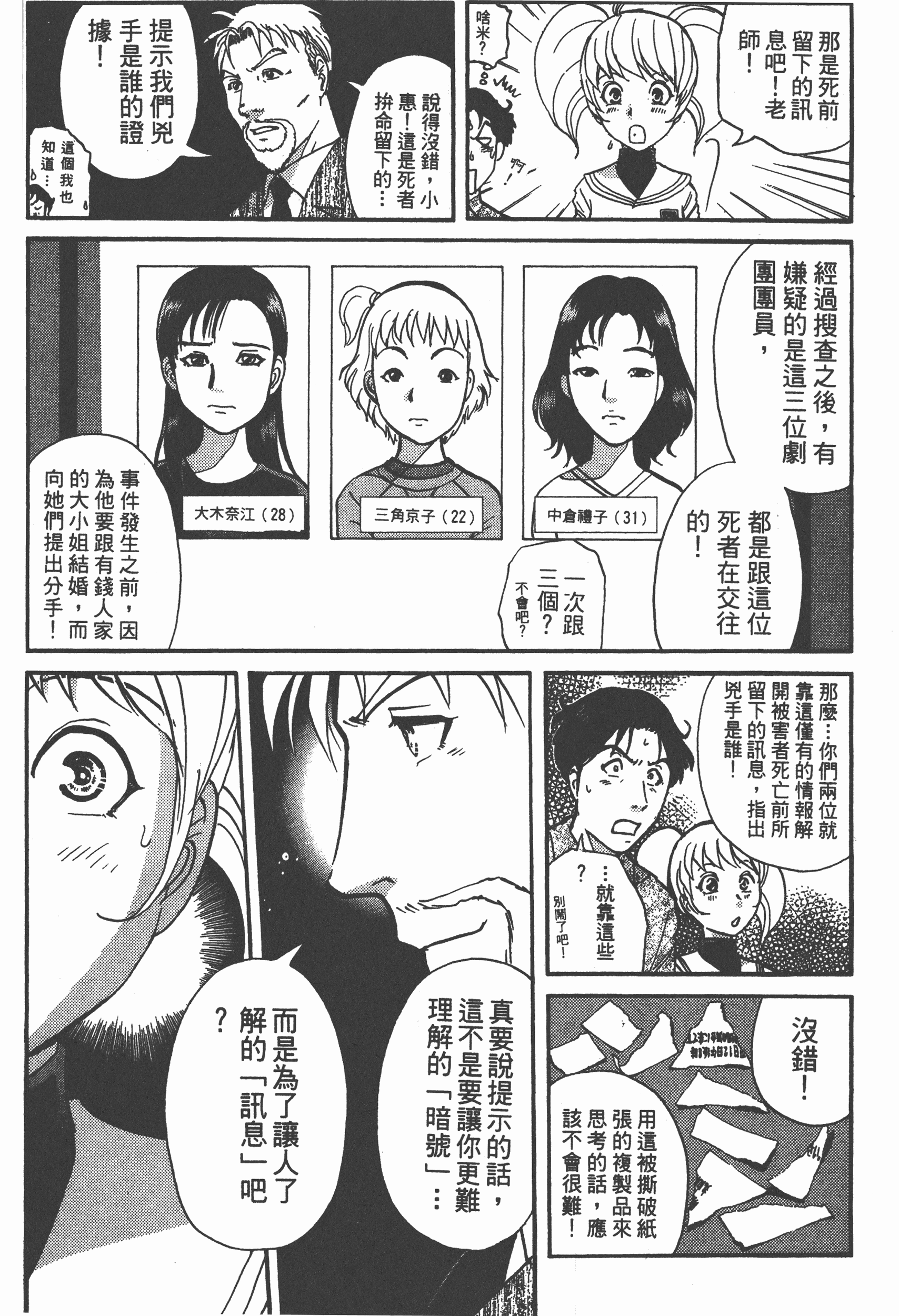 Page 212