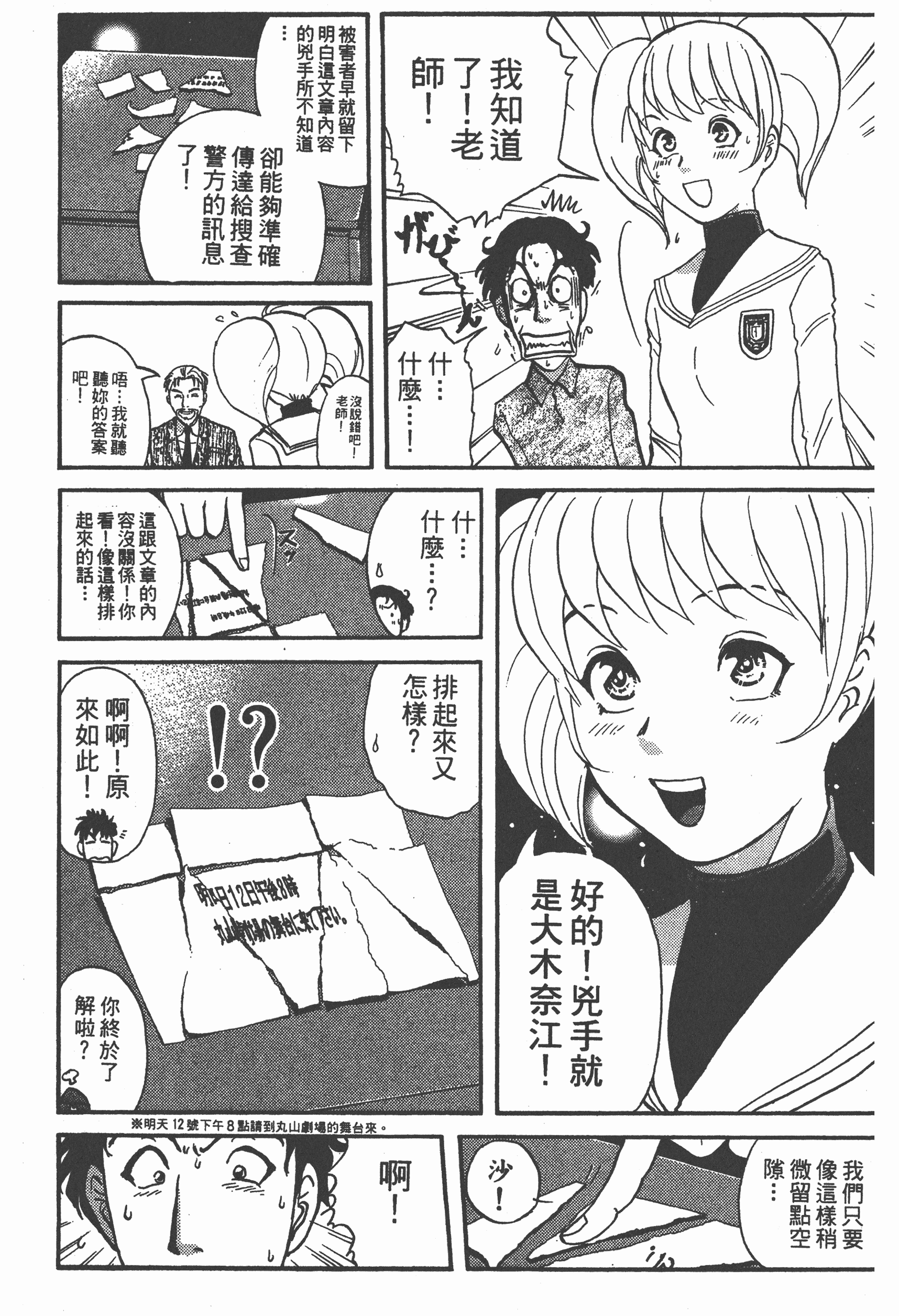 Page 213
