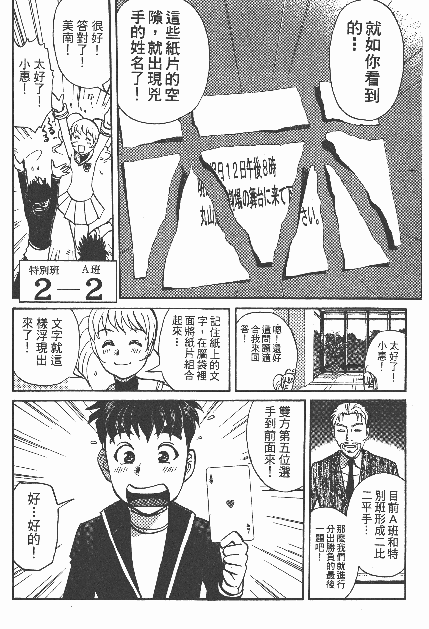 Page 214