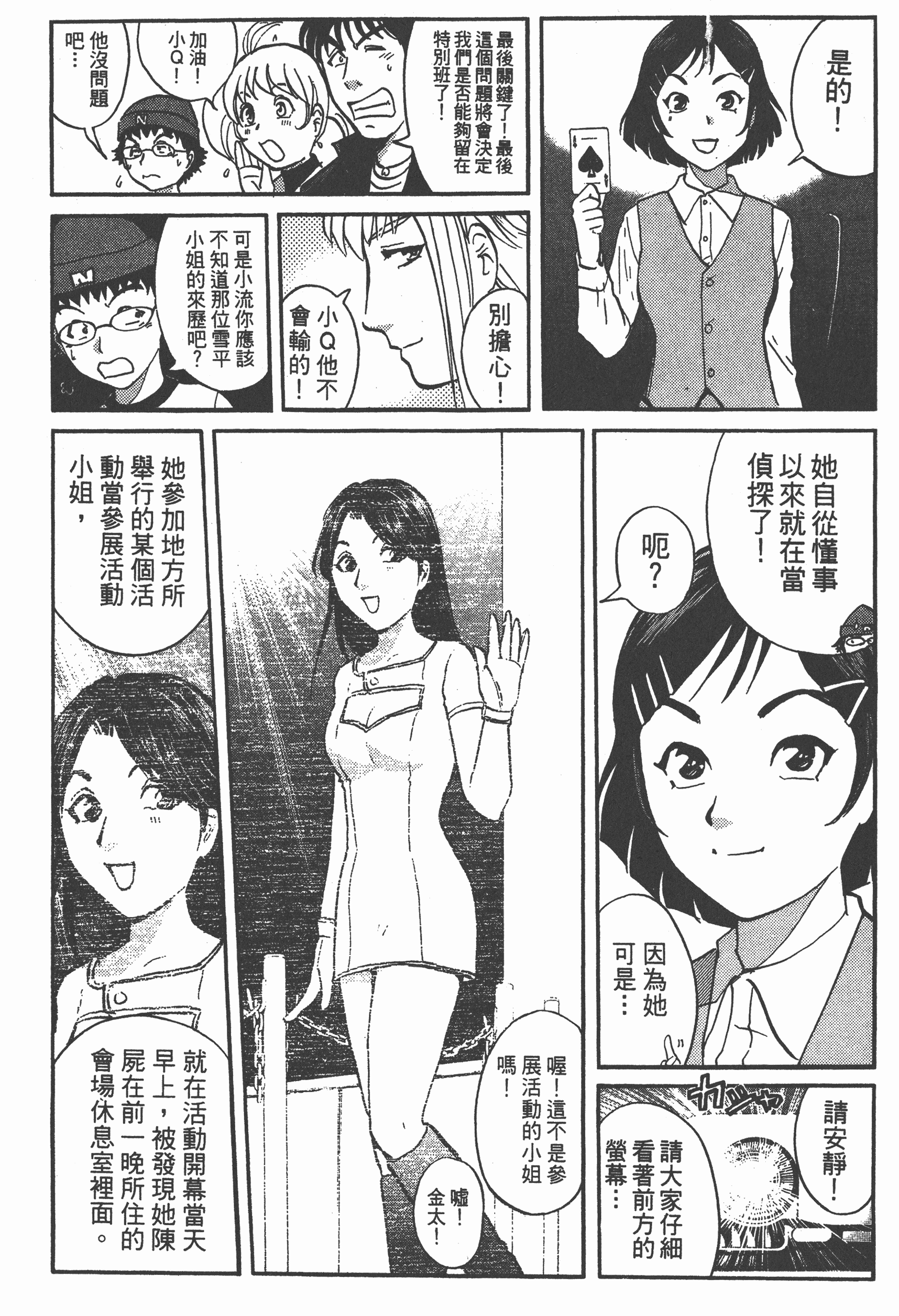 Page 215
