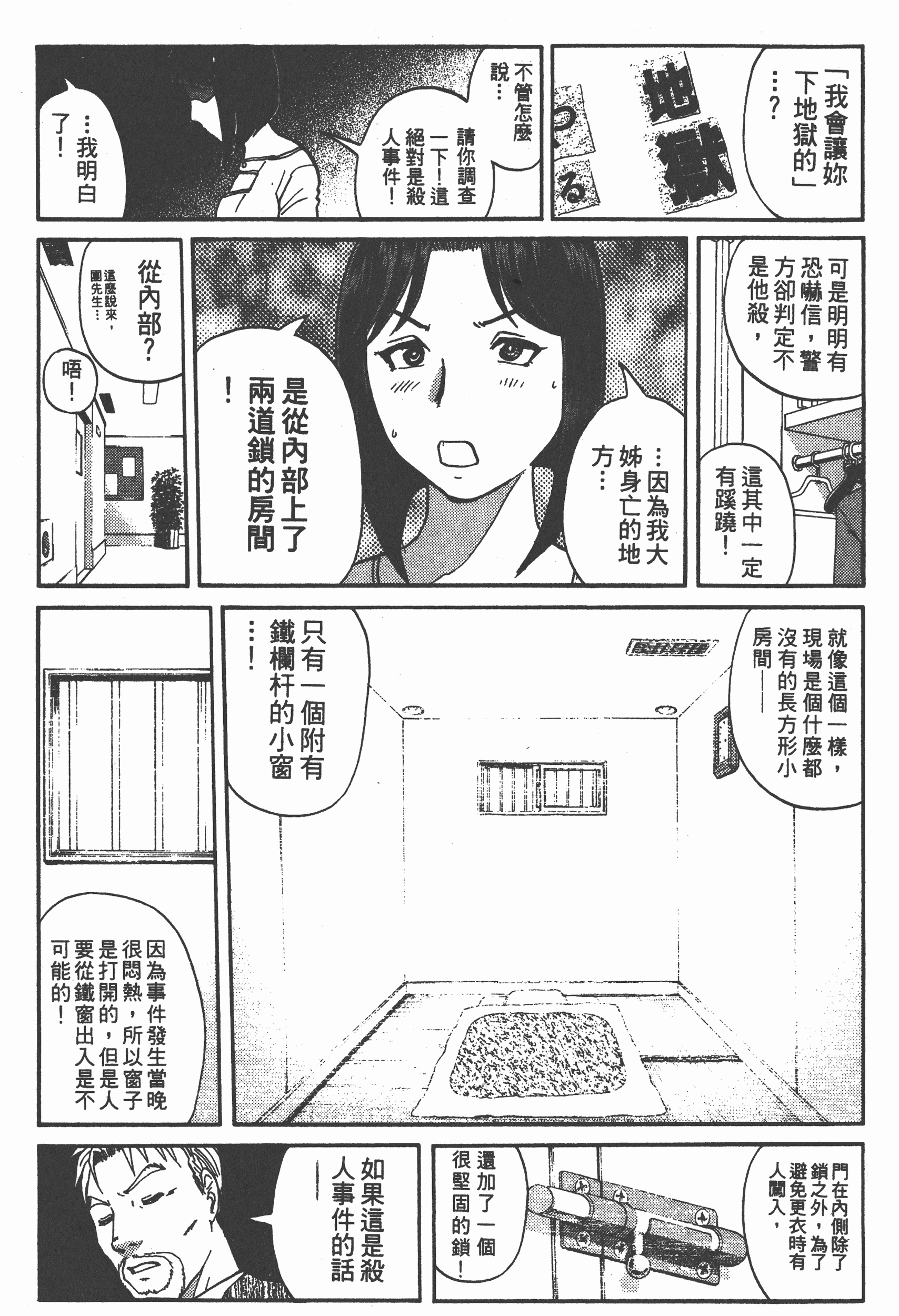 Page 217