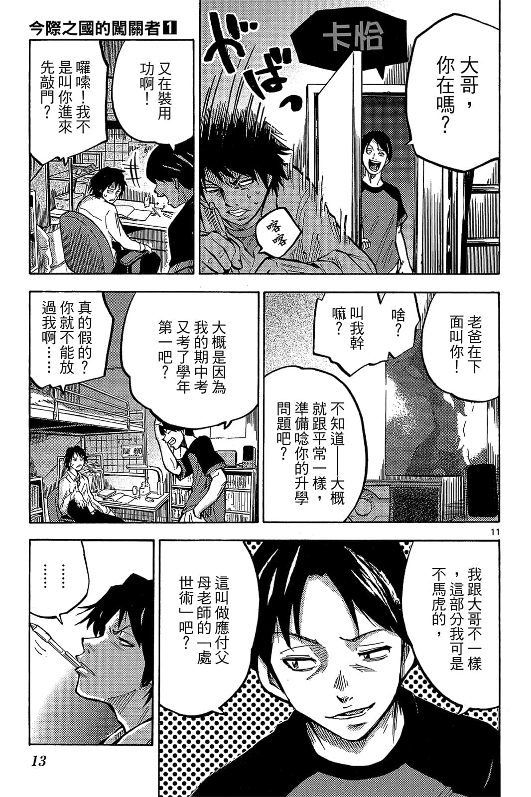 Page 14