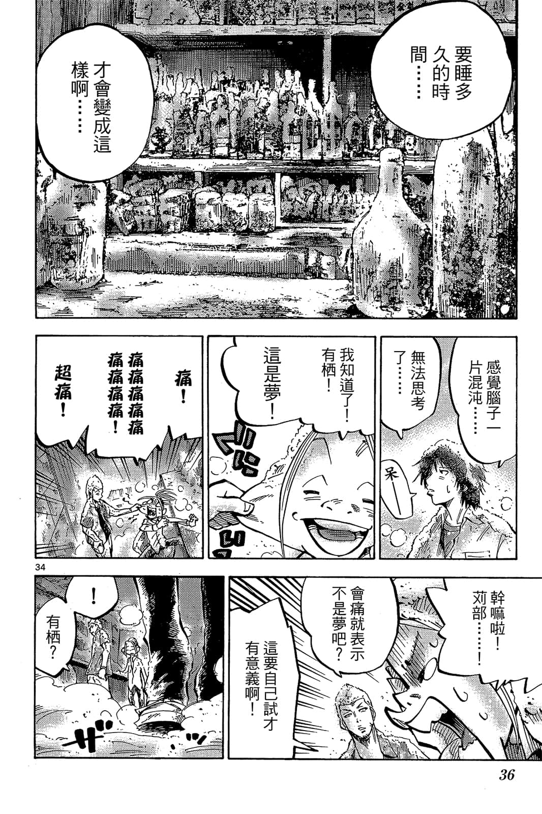 Page 37