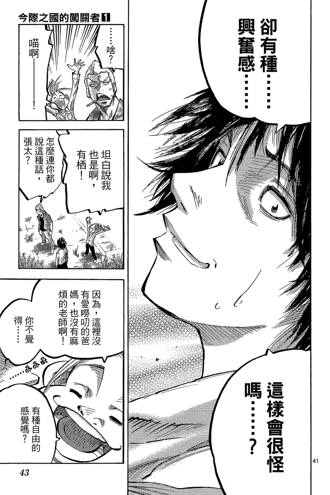 Page 44