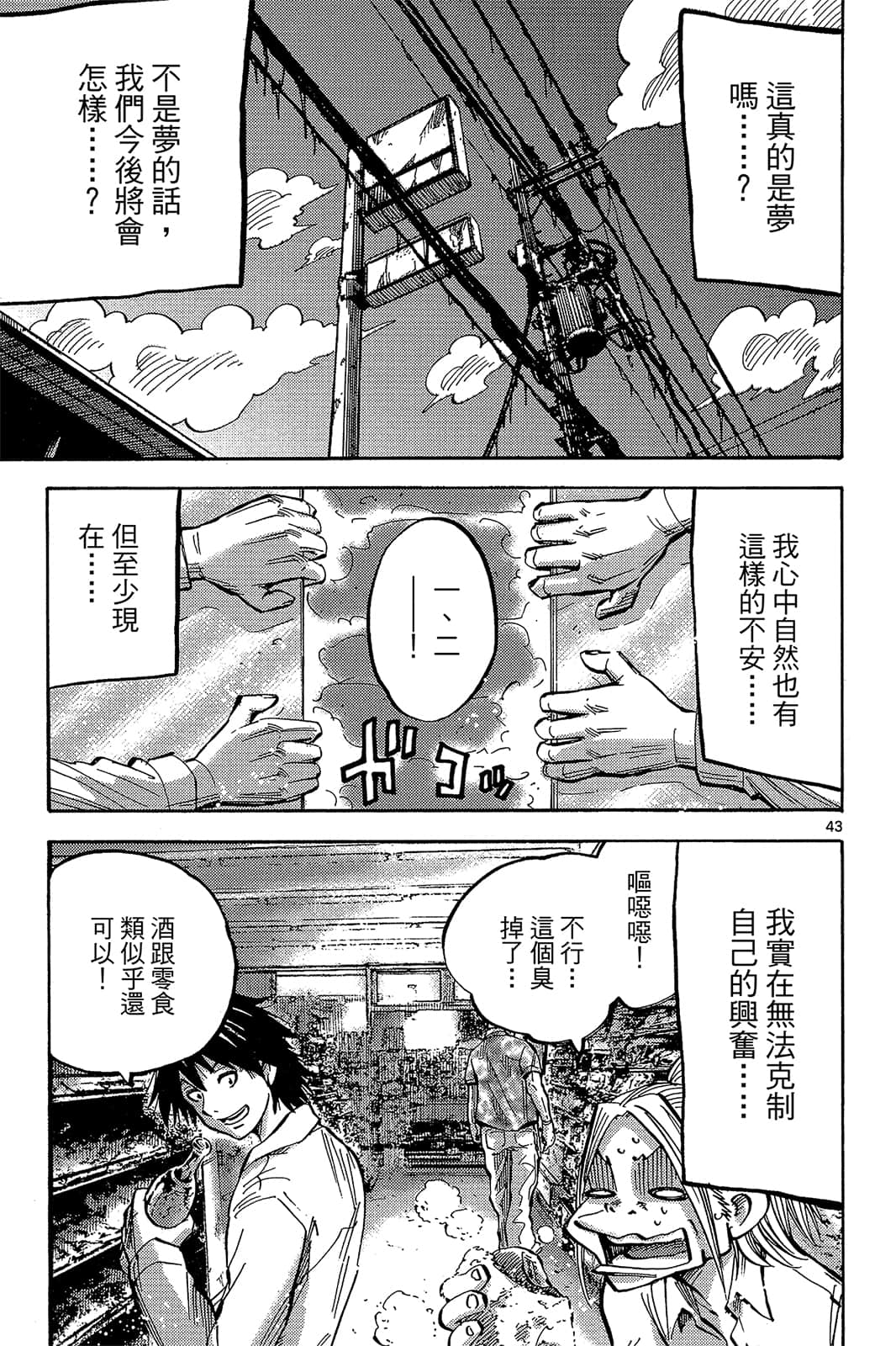 Page 46
