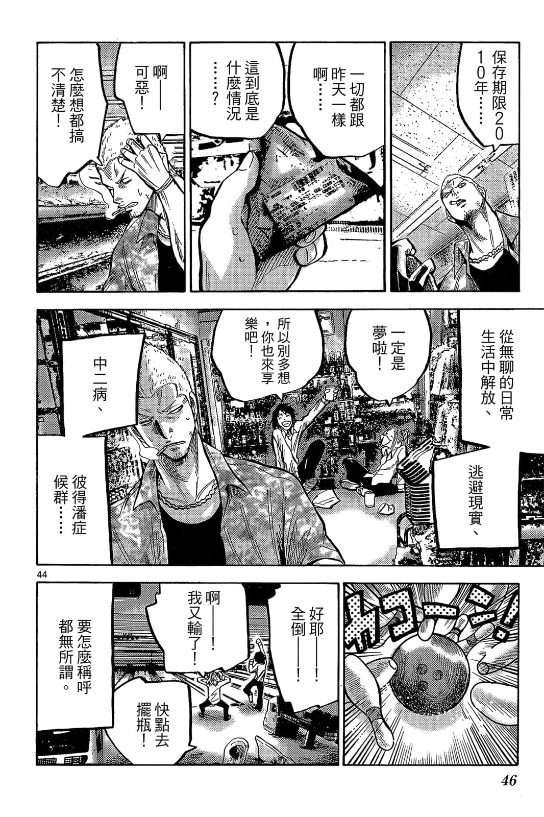 Page 47
