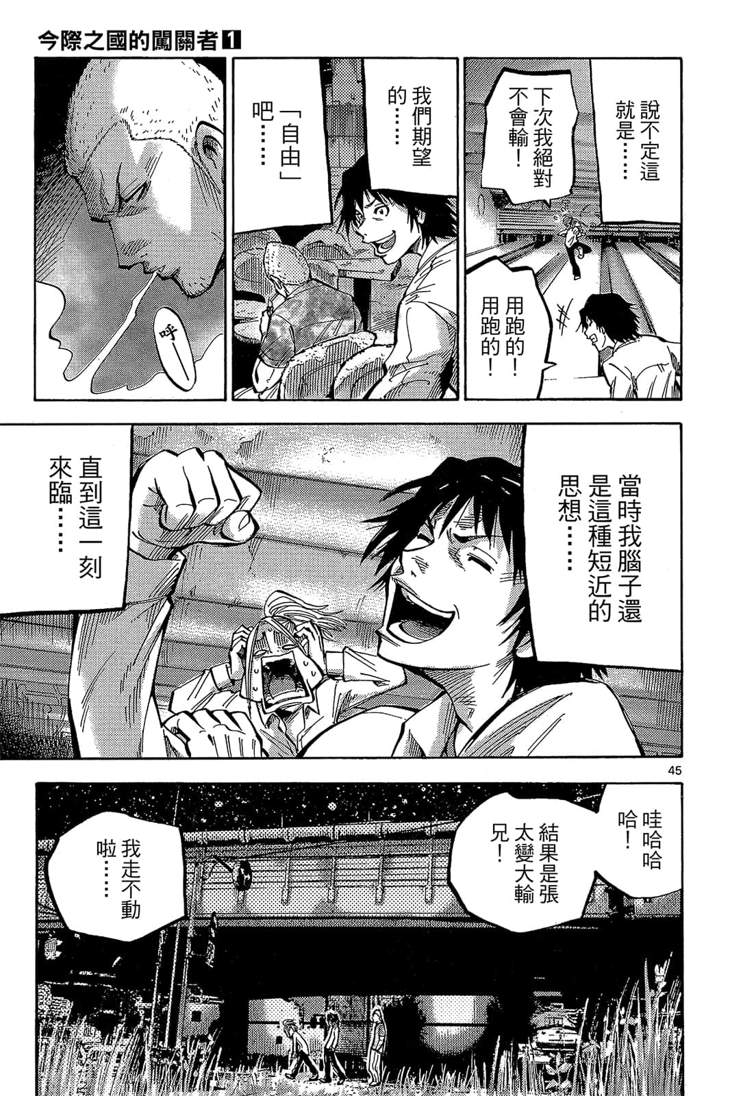 Page 48