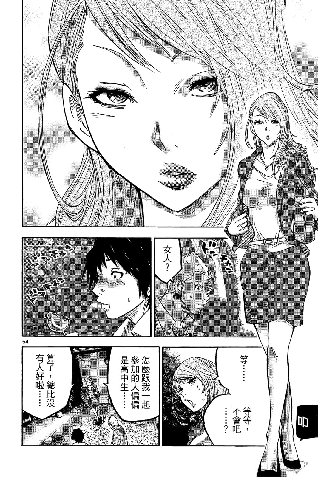 Page 57