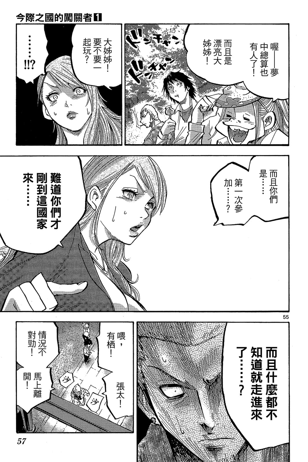Page 58