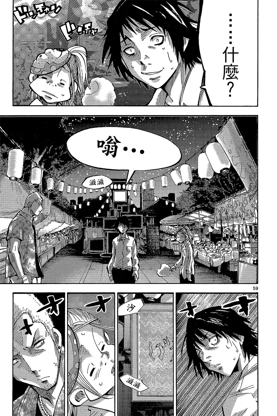 Page 62