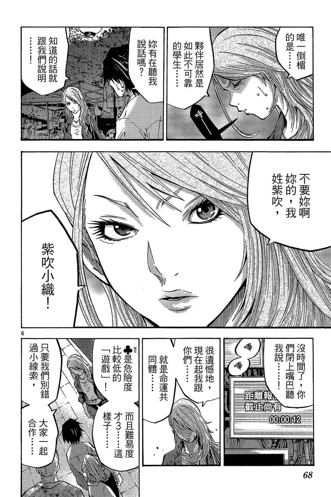 Page 69