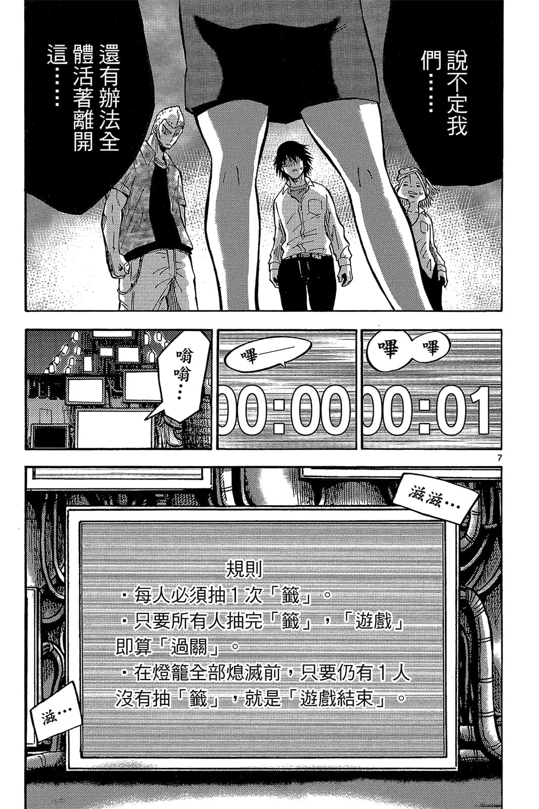 Page 70